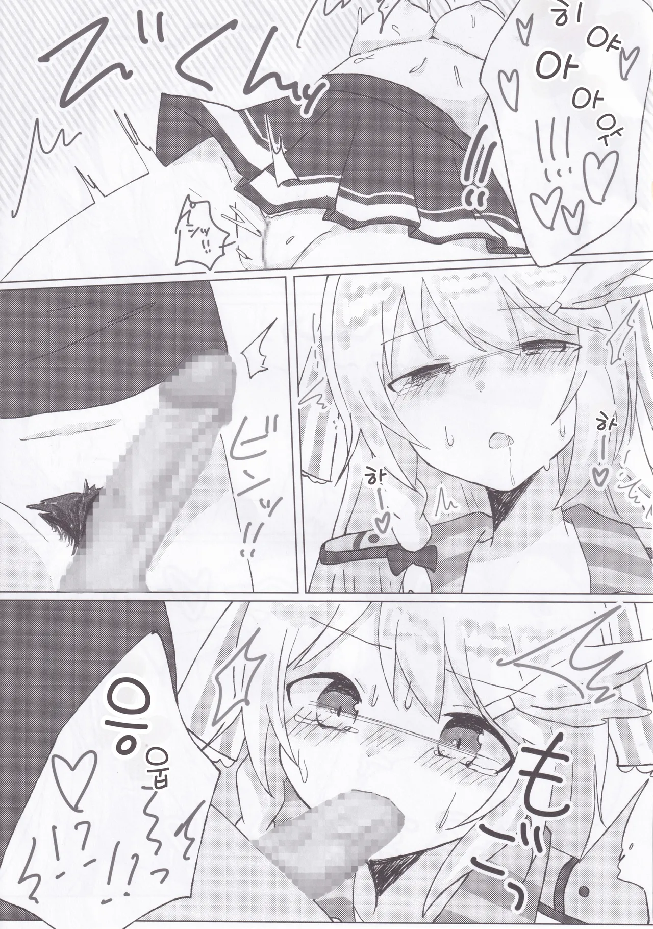 (C106) [Guilty Lore (Nacchu)] BPM257 no Trill wa Kosuttemo Yurusaremasuka? | BPM257의 트릴은 긁어도 괜찮을까요? (CHUNITHM) [korean] image number 10