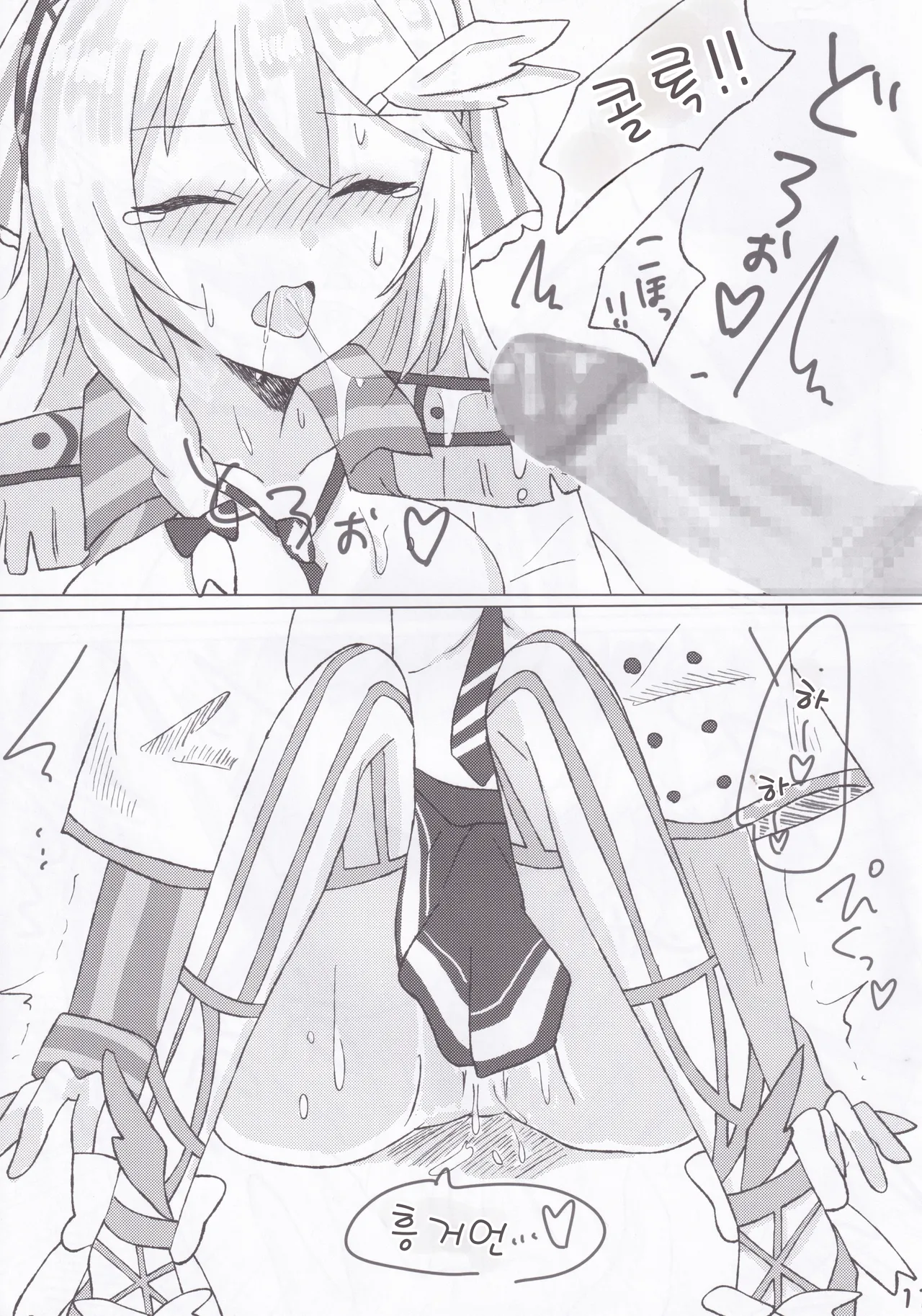 (C106) [Guilty Lore (Nacchu)] BPM257 no Trill wa Kosuttemo Yurusaremasuka? | BPM257의 트릴은 긁어도 괜찮을까요? (CHUNITHM) [korean] image number 12