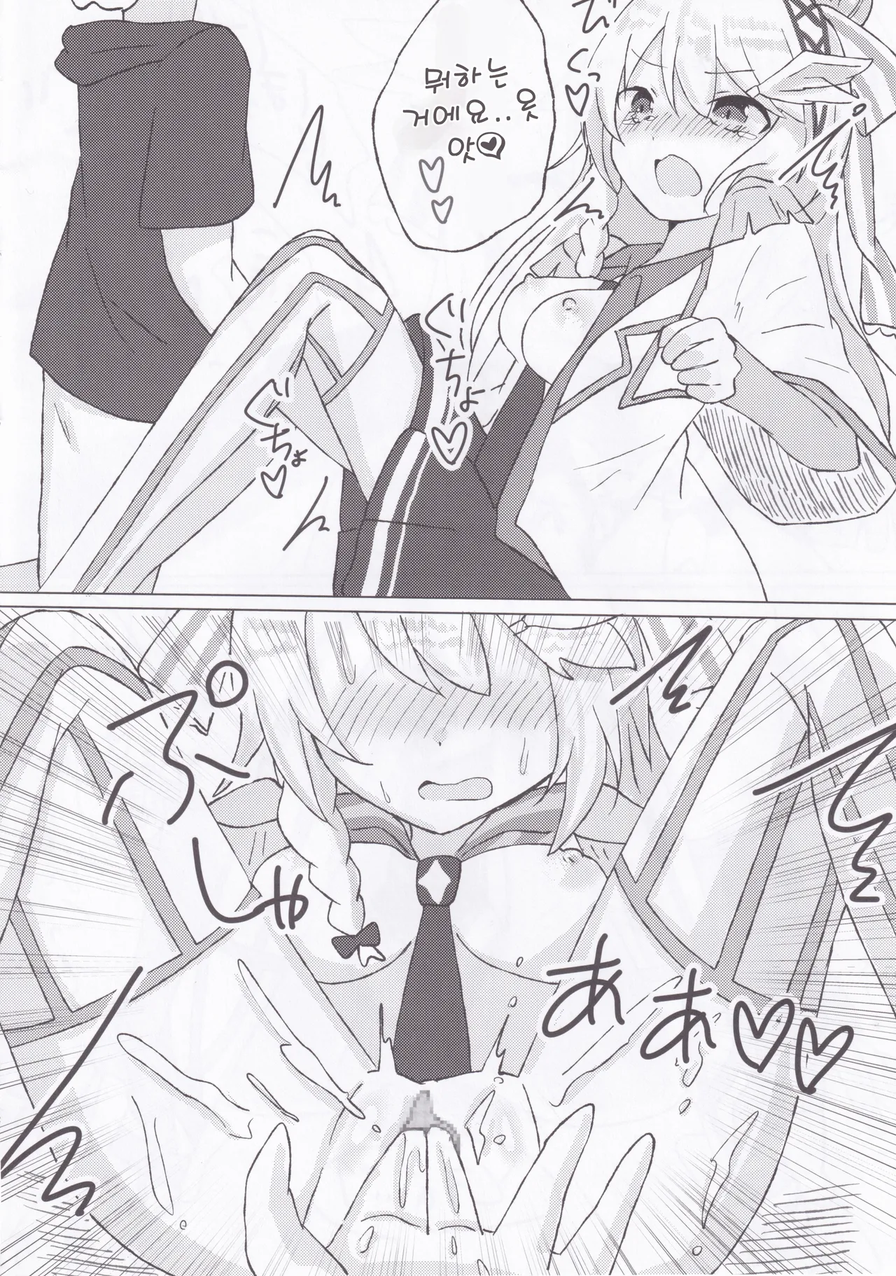 (C106) [Guilty Lore (Nacchu)] BPM257 no Trill wa Kosuttemo Yurusaremasuka? | BPM257의 트릴은 긁어도 괜찮을까요? (CHUNITHM) [korean] image number 13