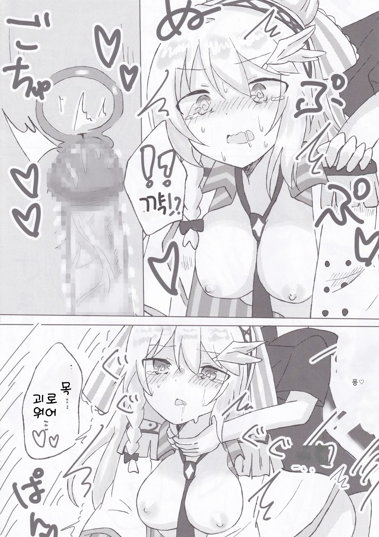 (C106) [Guilty Lore (Nacchu)] BPM257 no Trill wa Kosuttemo Yurusaremasuka? | BPM257의 트릴은 긁어도 괜찮을까요? (CHUNITHM) [korean] image number 15