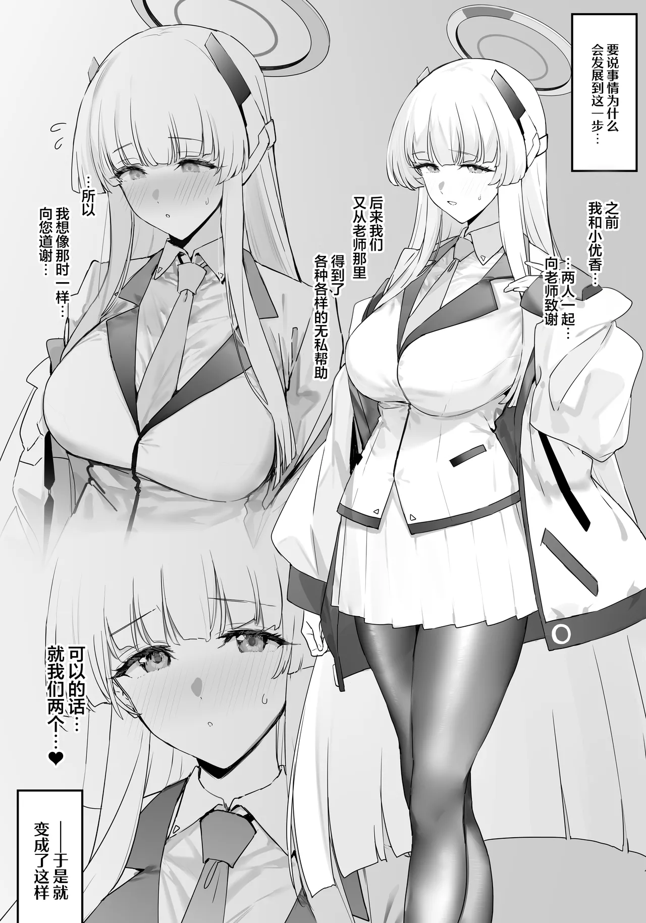 [remora field (remora)] Noa-chan to Ichaicha suru Hon | 和小诺亚卿卿我我的本子 (Blue Archive) [Chinese] [欶澜汉化组] [Digital] 图片编号 4