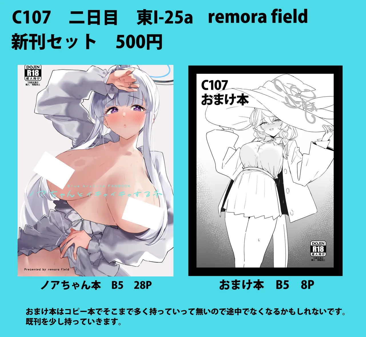 [remora field (remora)] Noa-chan to Ichaicha suru Hon | 和小诺亚卿卿我我的本子 (Blue Archive) [Chinese] [欶澜汉化组] [Digital] 图片编号 27