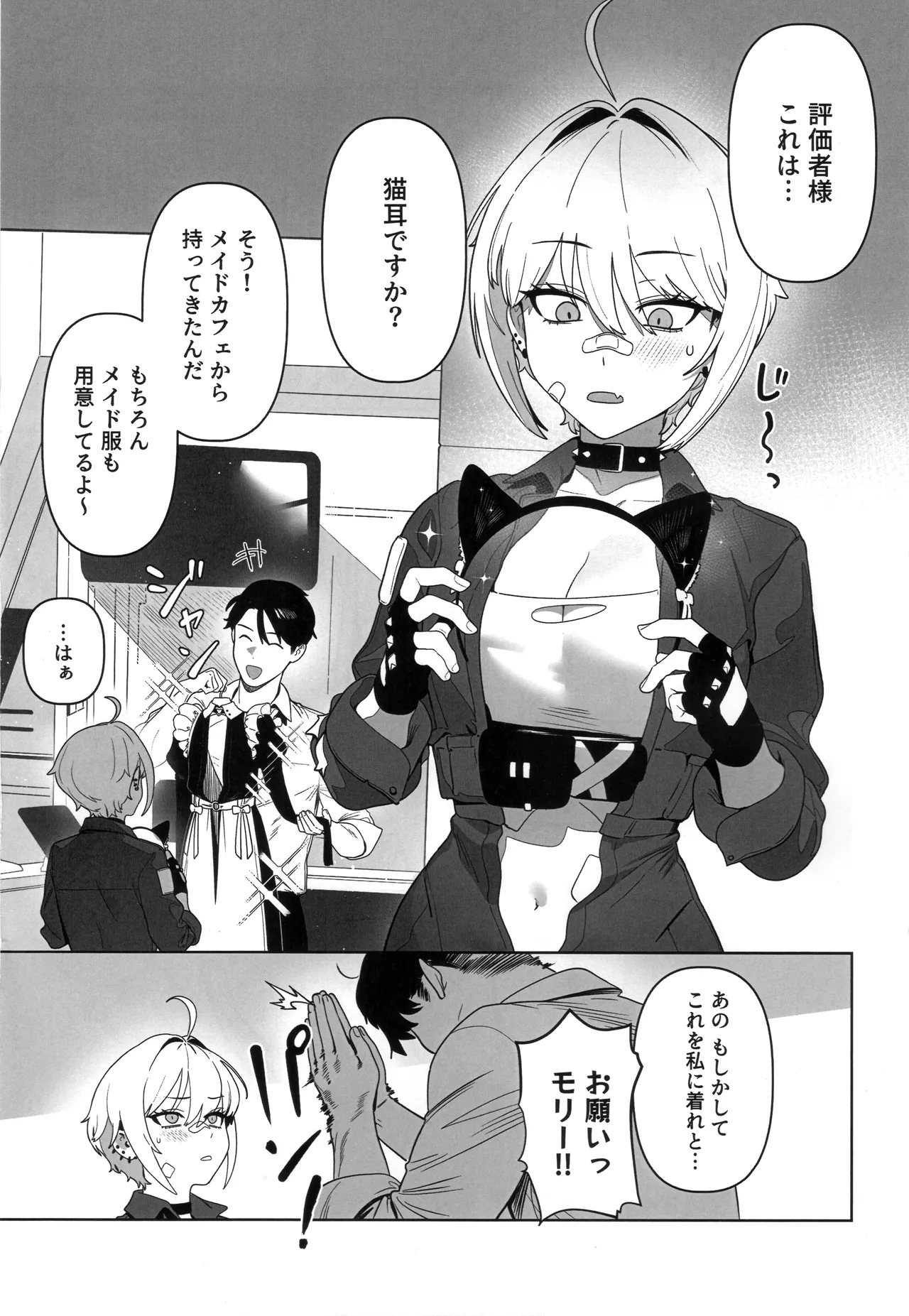 (C107) [Oasis (TABBTO)] Onegai Mori! (Goddess of Victory: Nikke) 2eme image