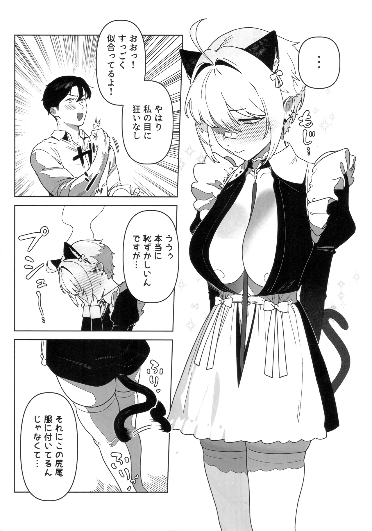 (C107) [Oasis (TABBTO)] Onegai Mori! (Goddess of Victory: Nikke) 4eme image