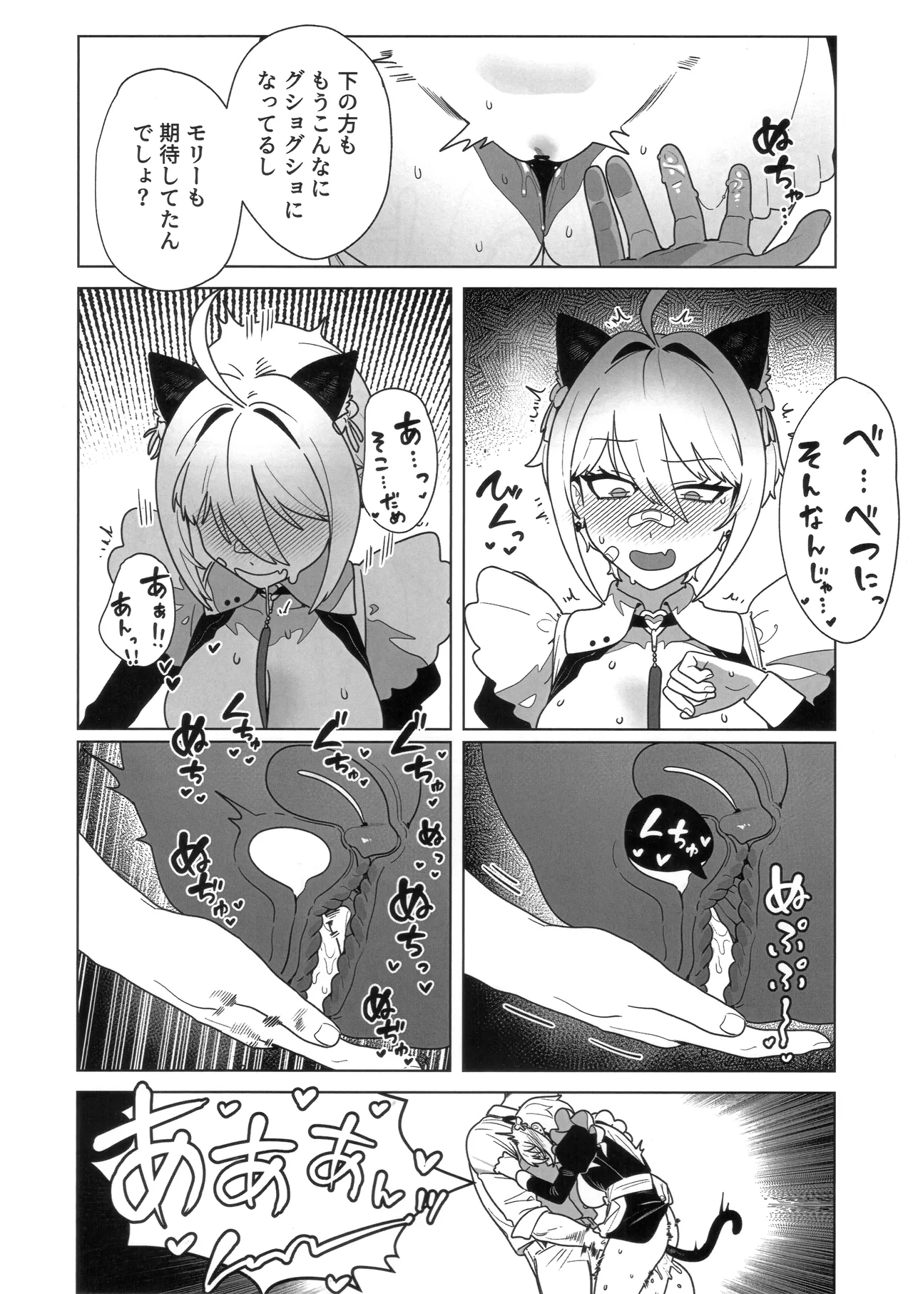 (C107) [Oasis (TABBTO)] Onegai Mori! (Goddess of Victory: Nikke) 7eme image