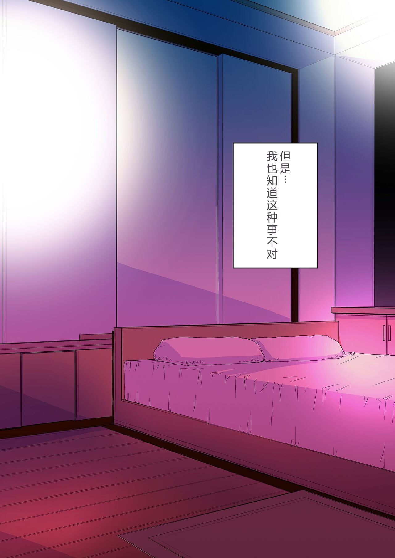 [Secret Society M (Kitahara Aki)] Ninshin Shichatta... Dareka "Tasukete". (Bishoujo Senshi Sailor Moon)[Chinese] image number 33