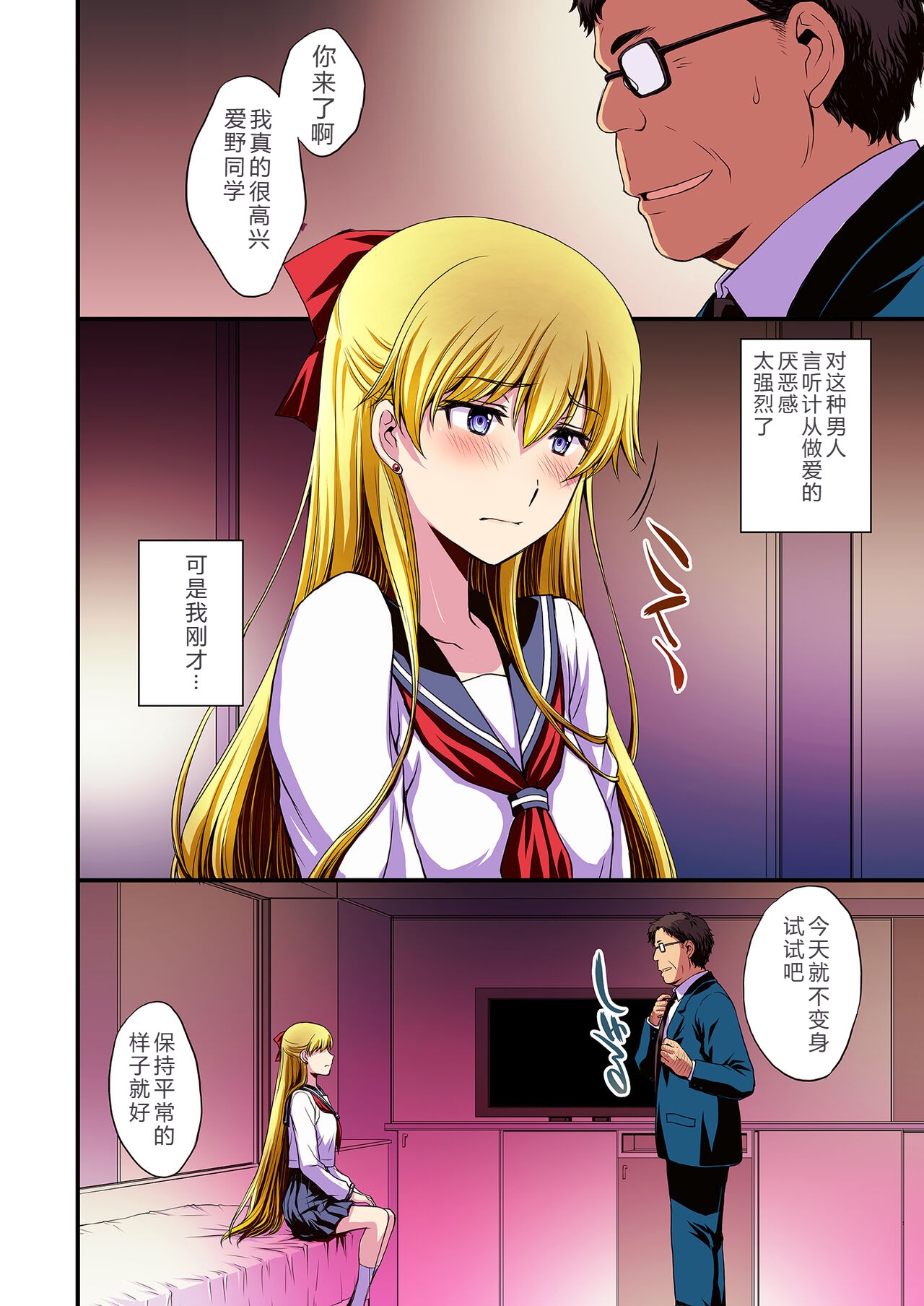 [Secret Society M (Kitahara Aki)] Ninshin Shichatta... Dareka "Tasukete". (Bishoujo Senshi Sailor Moon)[Chinese] image number 35