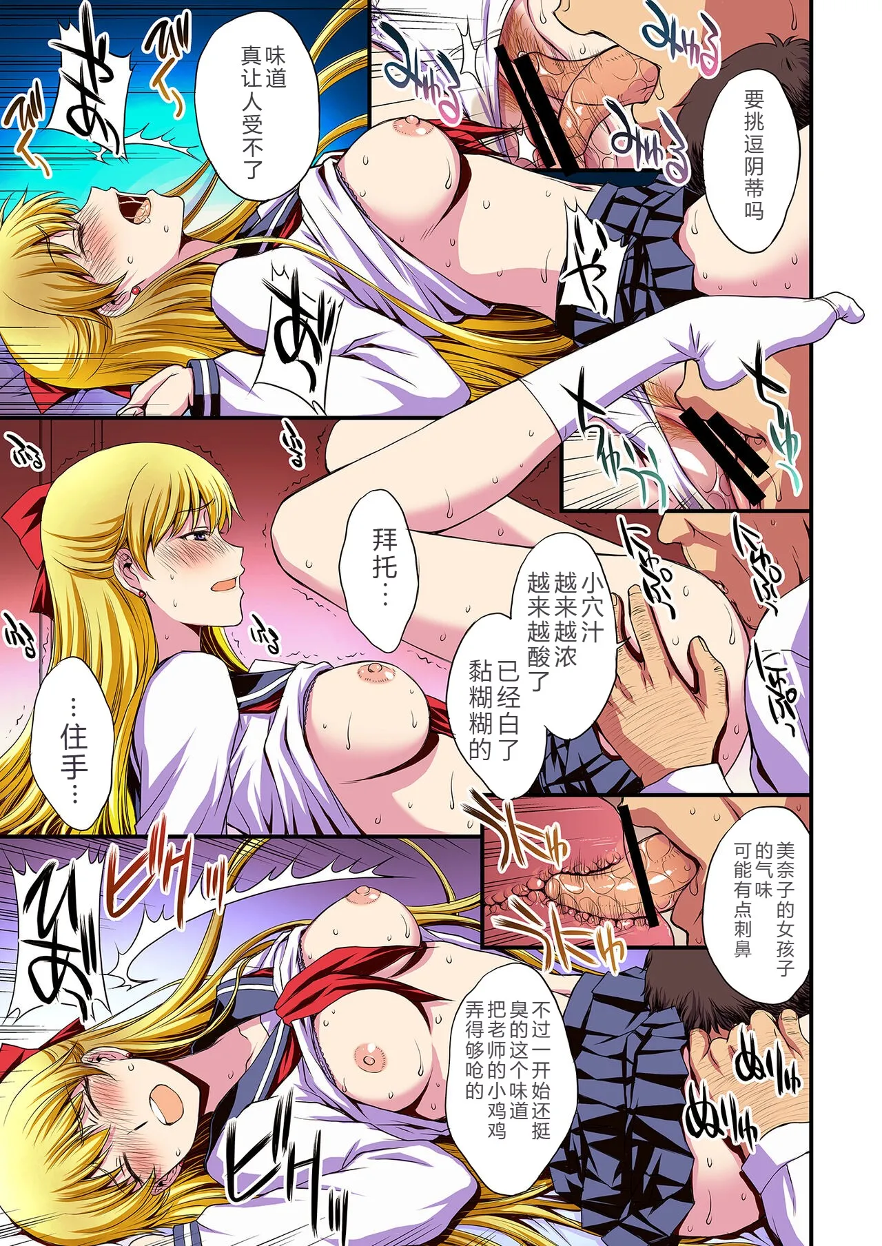 [Secret Society M (Kitahara Aki)] Ninshin Shichatta... Dareka "Tasukete". (Bishoujo Senshi Sailor Moon)[Chinese] image number 40