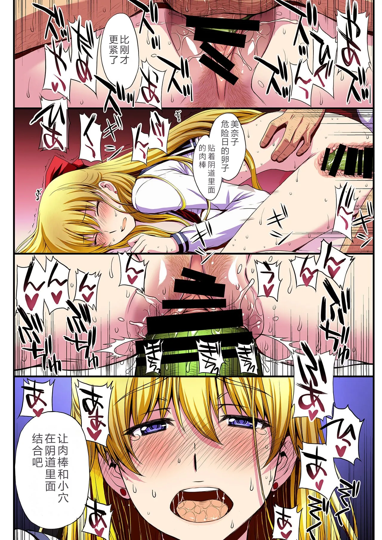 [Secret Society M (Kitahara Aki)] Ninshin Shichatta... Dareka "Tasukete". (Bishoujo Senshi Sailor Moon)[Chinese] image number 55