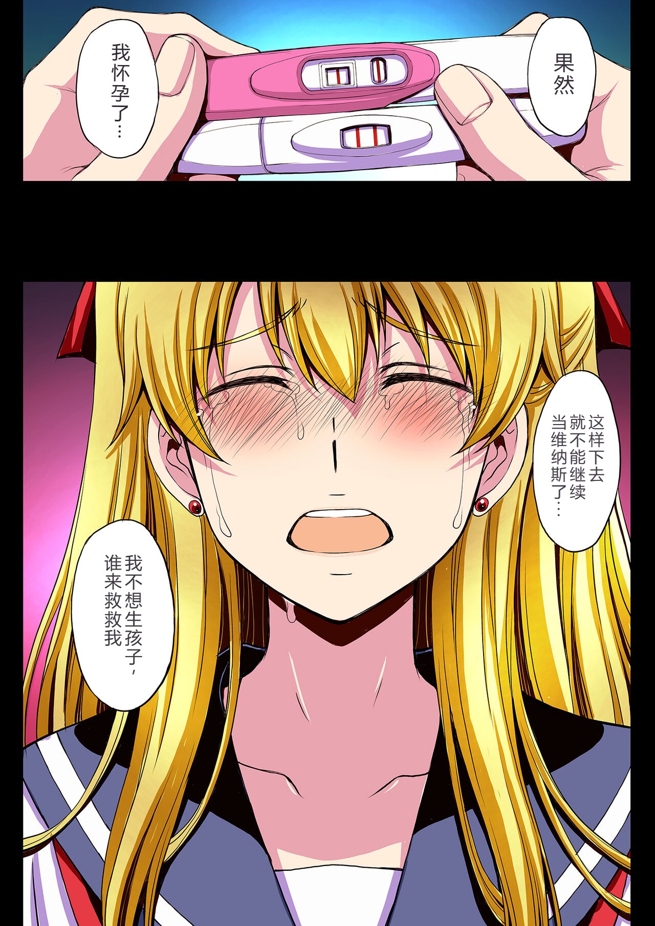 [Secret Society M (Kitahara Aki)] Ninshin Shichatta... Dareka "Tasukete". (Bishoujo Senshi Sailor Moon)[Chinese] image number 64