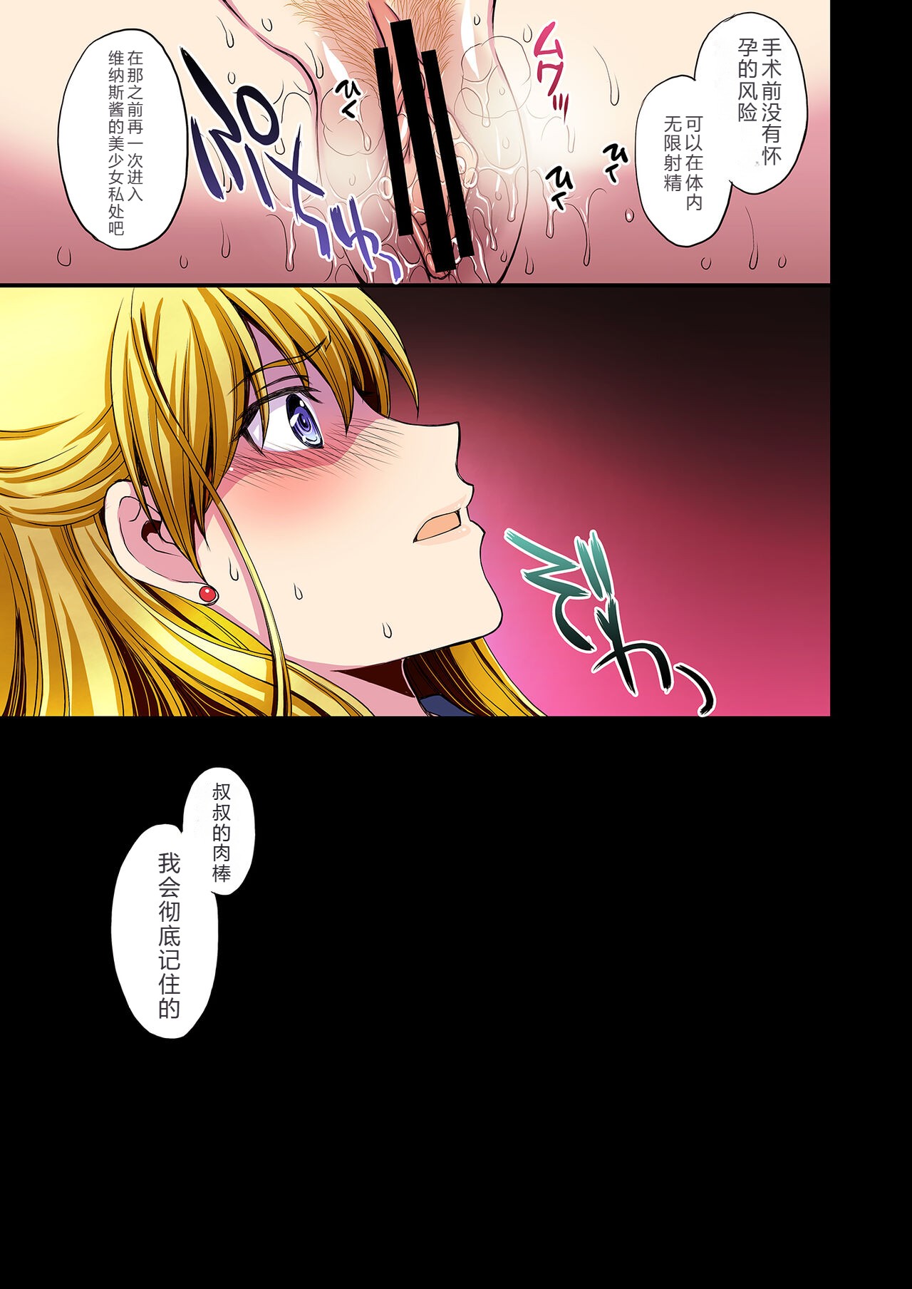 [Secret Society M (Kitahara Aki)] Ninshin Shichatta... Dareka "Tasukete". (Bishoujo Senshi Sailor Moon)[Chinese] image number 86