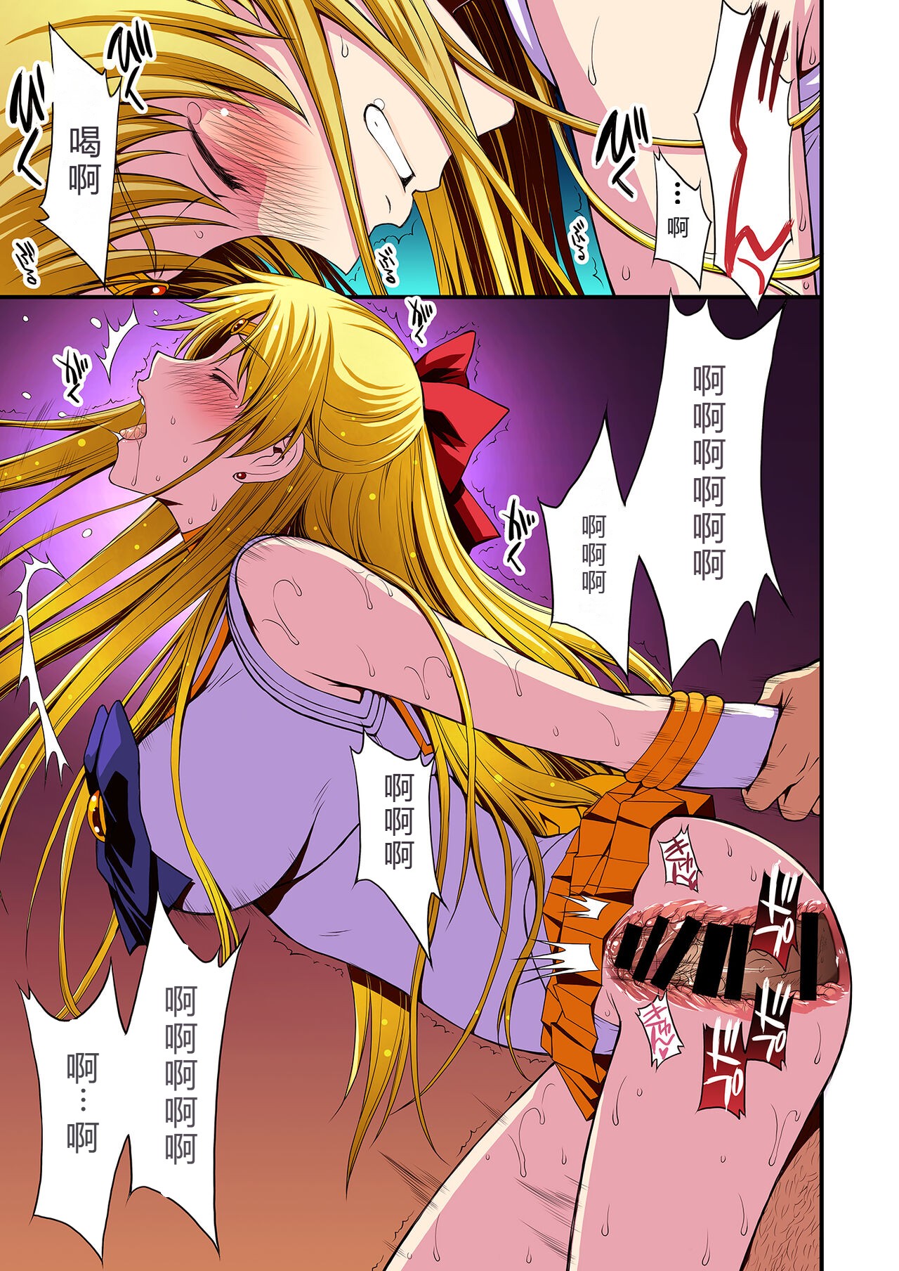 [Secret Society M (Kitahara Aki)] Ninshin Shichatta... Dareka "Tasukete". (Bishoujo Senshi Sailor Moon)[Chinese] image number 100