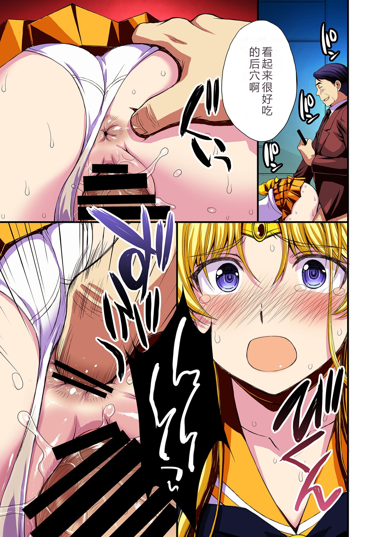 [Secret Society M (Kitahara Aki)] Ninshin Shichatta... Dareka "Tasukete". (Bishoujo Senshi Sailor Moon)[Chinese] image number 102