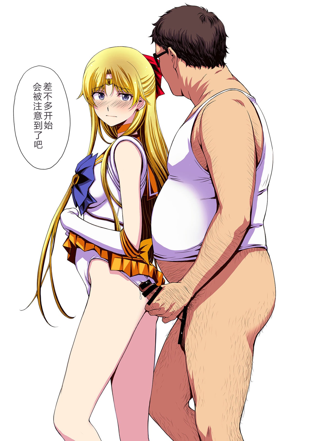 [Secret Society M (Kitahara Aki)] Ninshin Shichatta... Dareka "Tasukete". (Bishoujo Senshi Sailor Moon)[Chinese] image number 116