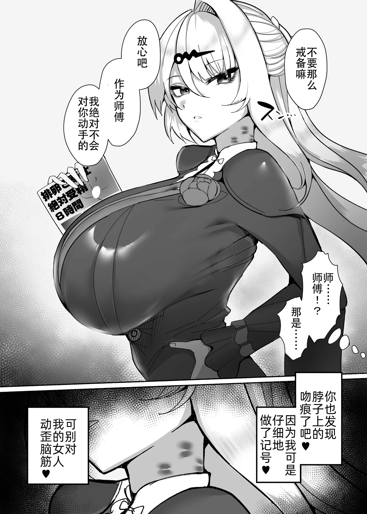 [Kogomekai (Shinraku Kogome)] Yixuan to Kitanai Oji-san Love Love Jutsuhou Koubi 2-kakan (Zenless Zone Zero)[Chinese] 15eme image