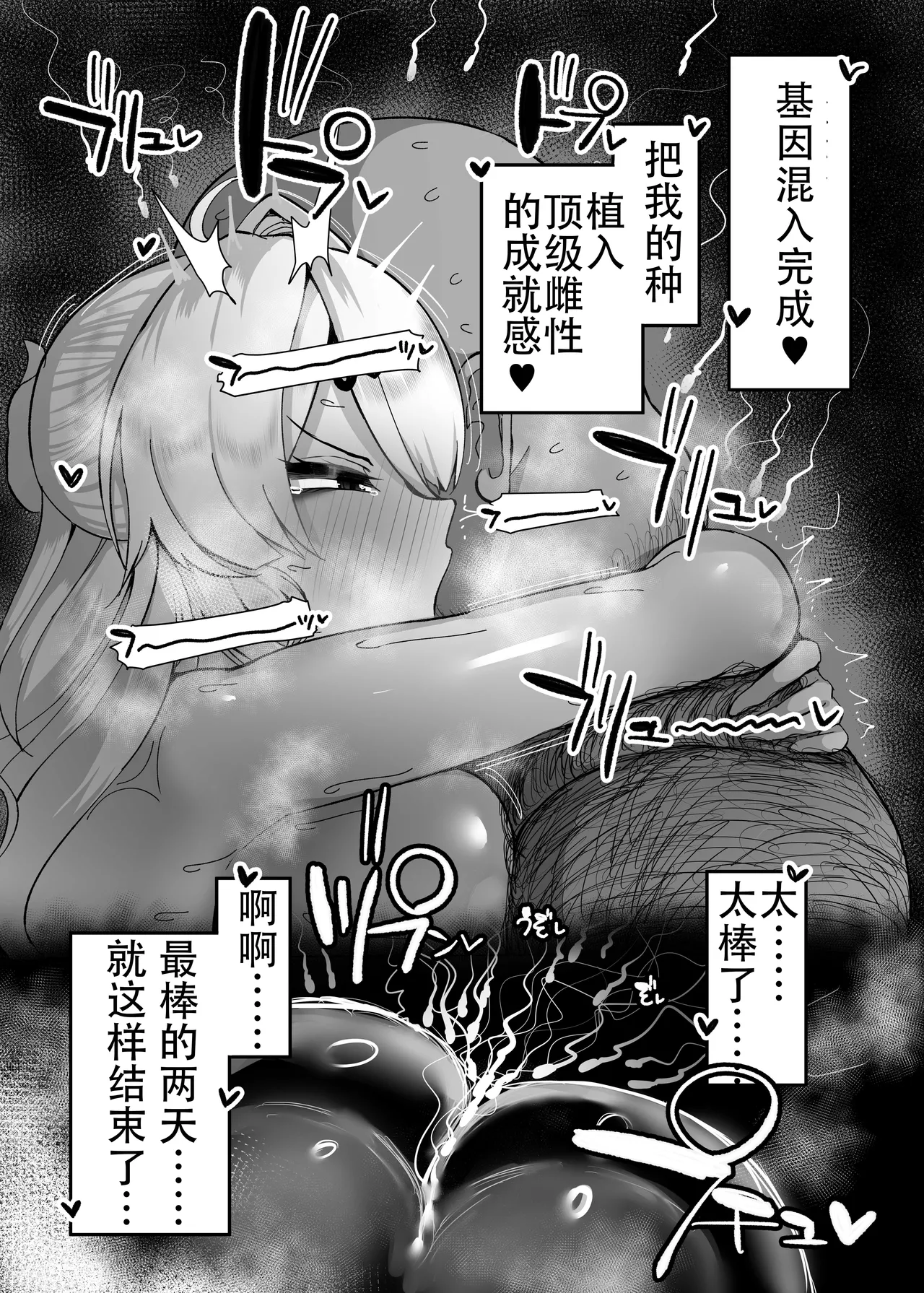 [Kogomekai (Shinraku Kogome)] Yixuan to Kitanai Oji-san Love Love Jutsuhou Koubi 2-kakan (Zenless Zone Zero)[Chinese] 28eme image