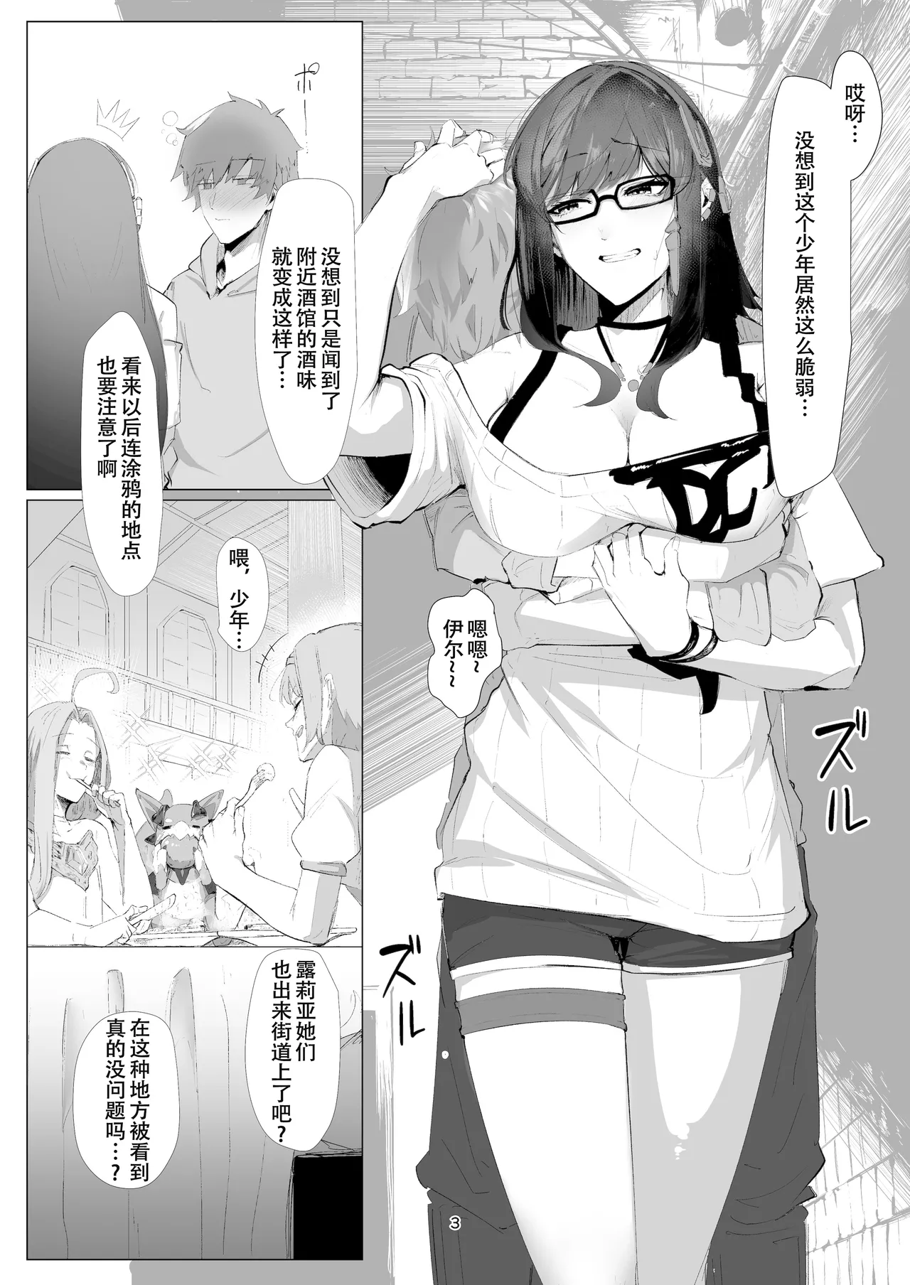 [Carbonara (Madoroshi)] ILL NIGHT II (Granblue Fantasy) [Chinese] [春桑汉化组汉化] [Digital] 图片编号 2