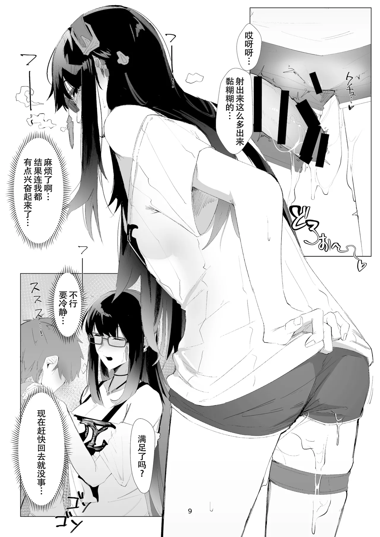 [Carbonara (Madoroshi)] ILL NIGHT II (Granblue Fantasy) [Chinese] [春桑汉化组汉化] [Digital] 图片编号 8