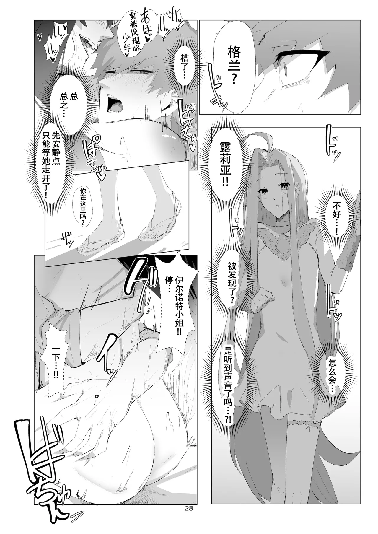 [Carbonara (Madoroshi)] ILL NIGHT II (Granblue Fantasy) [Chinese] [春桑汉化组汉化] [Digital] 图片编号 27