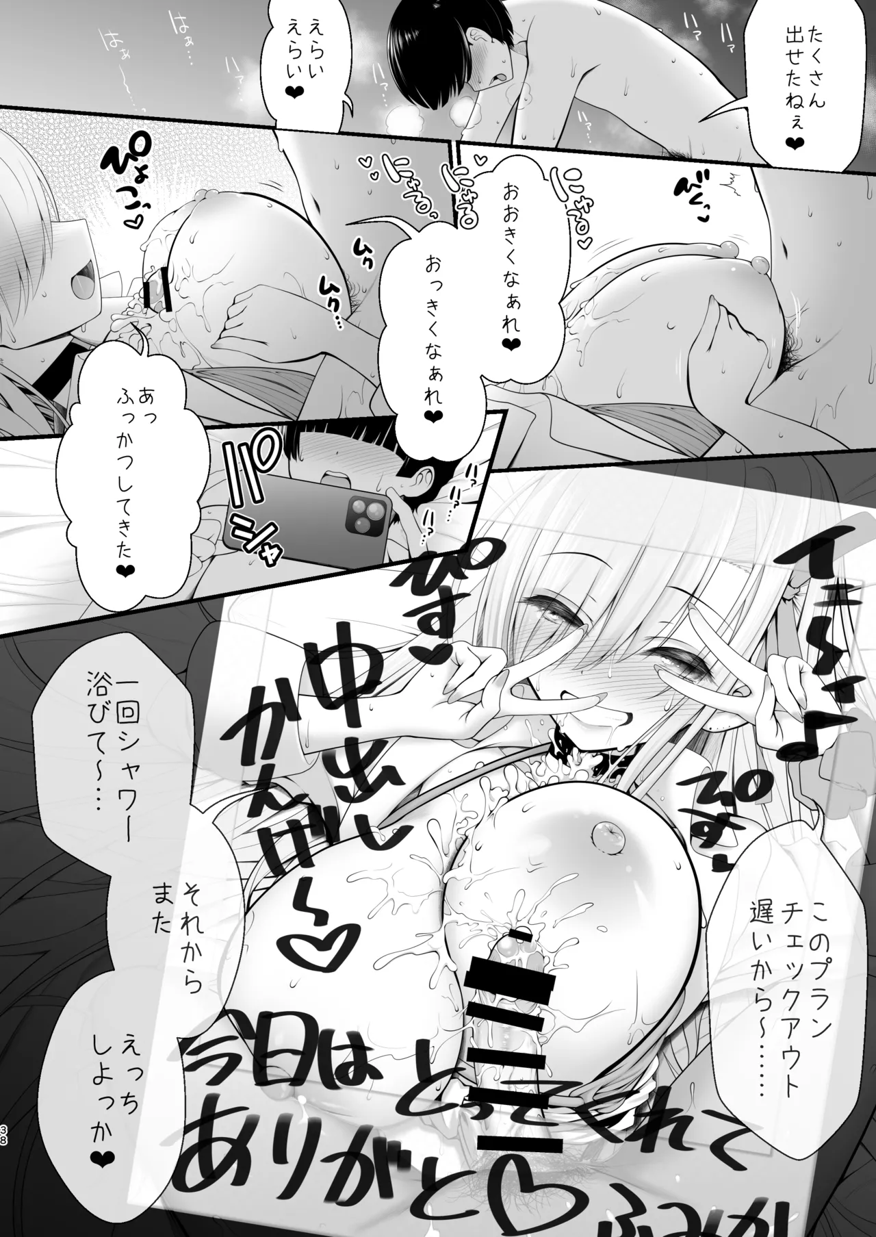 [SSB (まりりん)] ホテル直結コスイベ当日本番衣装で着衣ハメ撮り 開場間際に中出しキメてもカメコに気づかれない説 [DL版] 38eme image