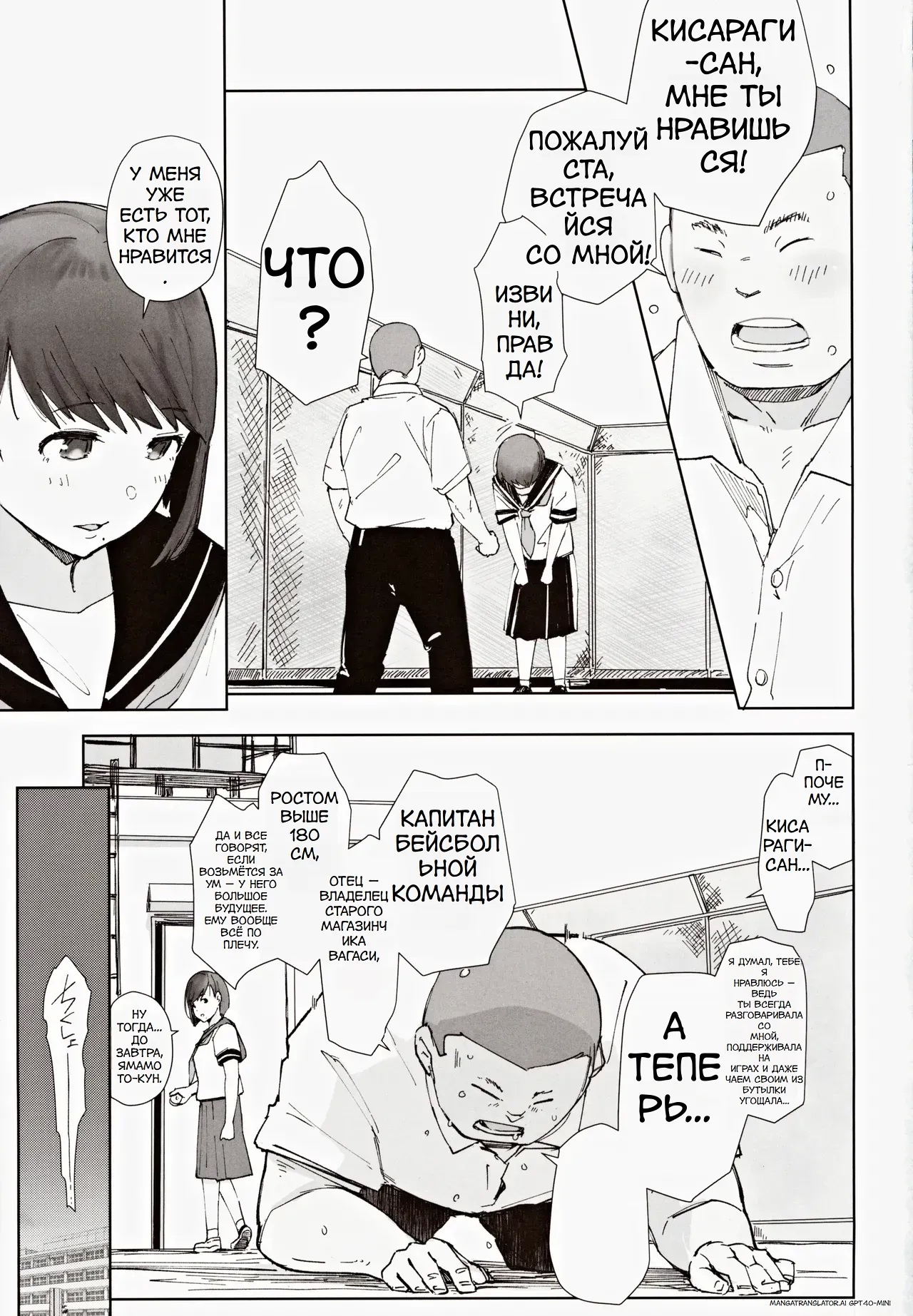 (C104) [Arakureta Monotachi (Arakure)] Hayaku Kaette Anata to Canelé o Tabetai - Longing to Be Home. Savoring Canelé with You [Russian] [fasttranslate] 2eme image