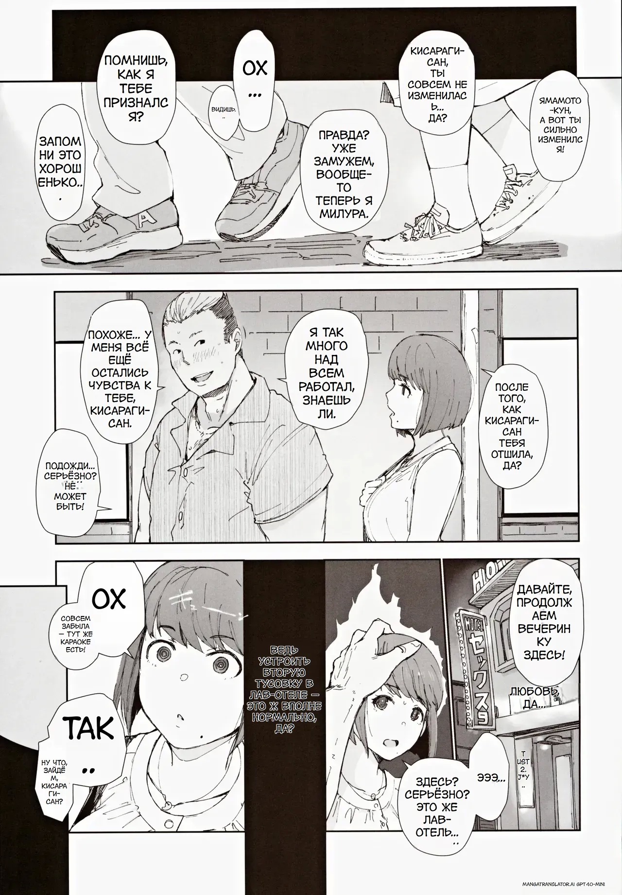 (C104) [Arakureta Monotachi (Arakure)] Hayaku Kaette Anata to Canelé o Tabetai - Longing to Be Home. Savoring Canelé with You [Russian] [fasttranslate] 6eme image