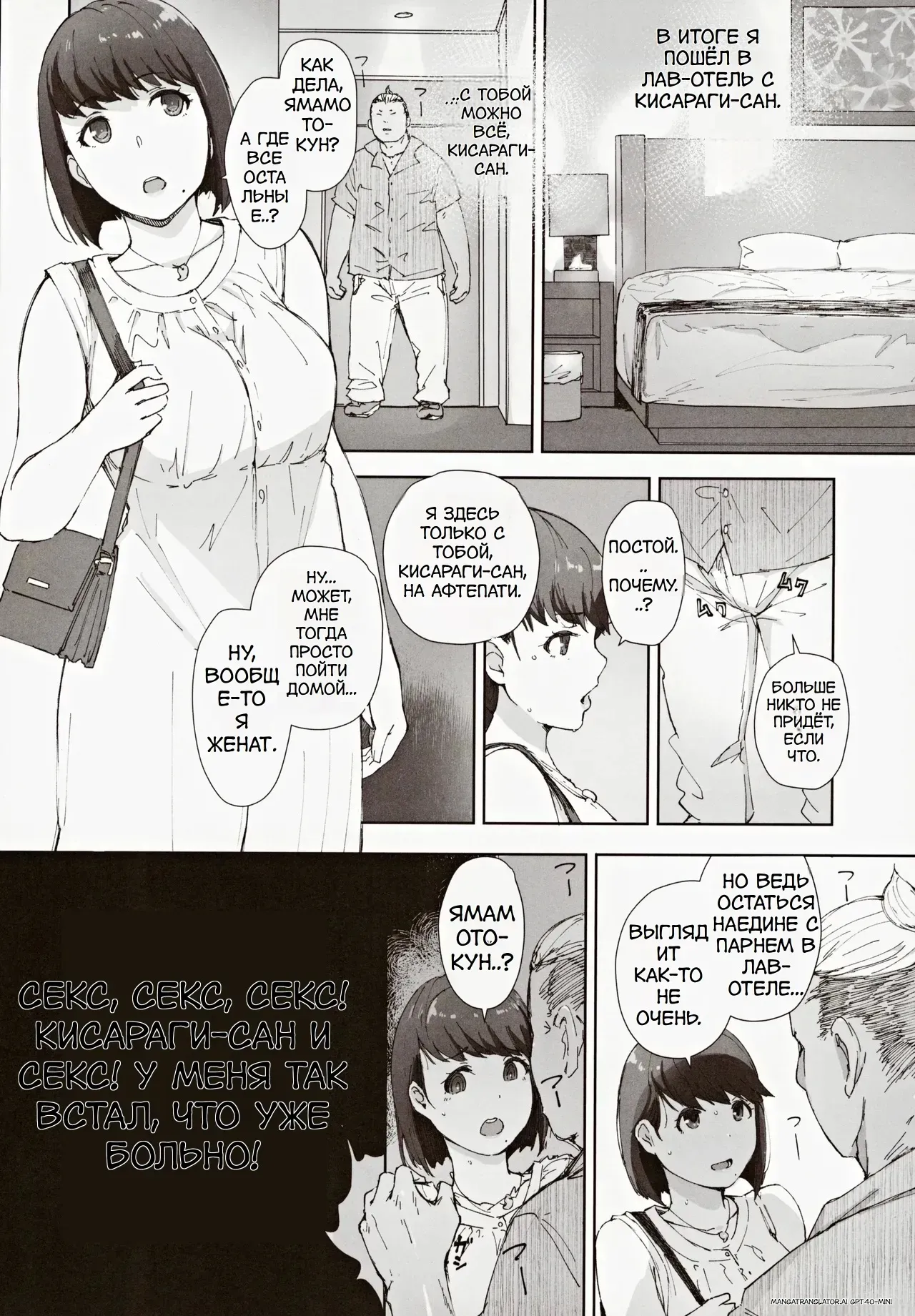 (C104) [Arakureta Monotachi (Arakure)] Hayaku Kaette Anata to Canelé o Tabetai - Longing to Be Home. Savoring Canelé with You [Russian] [fasttranslate] 7eme image