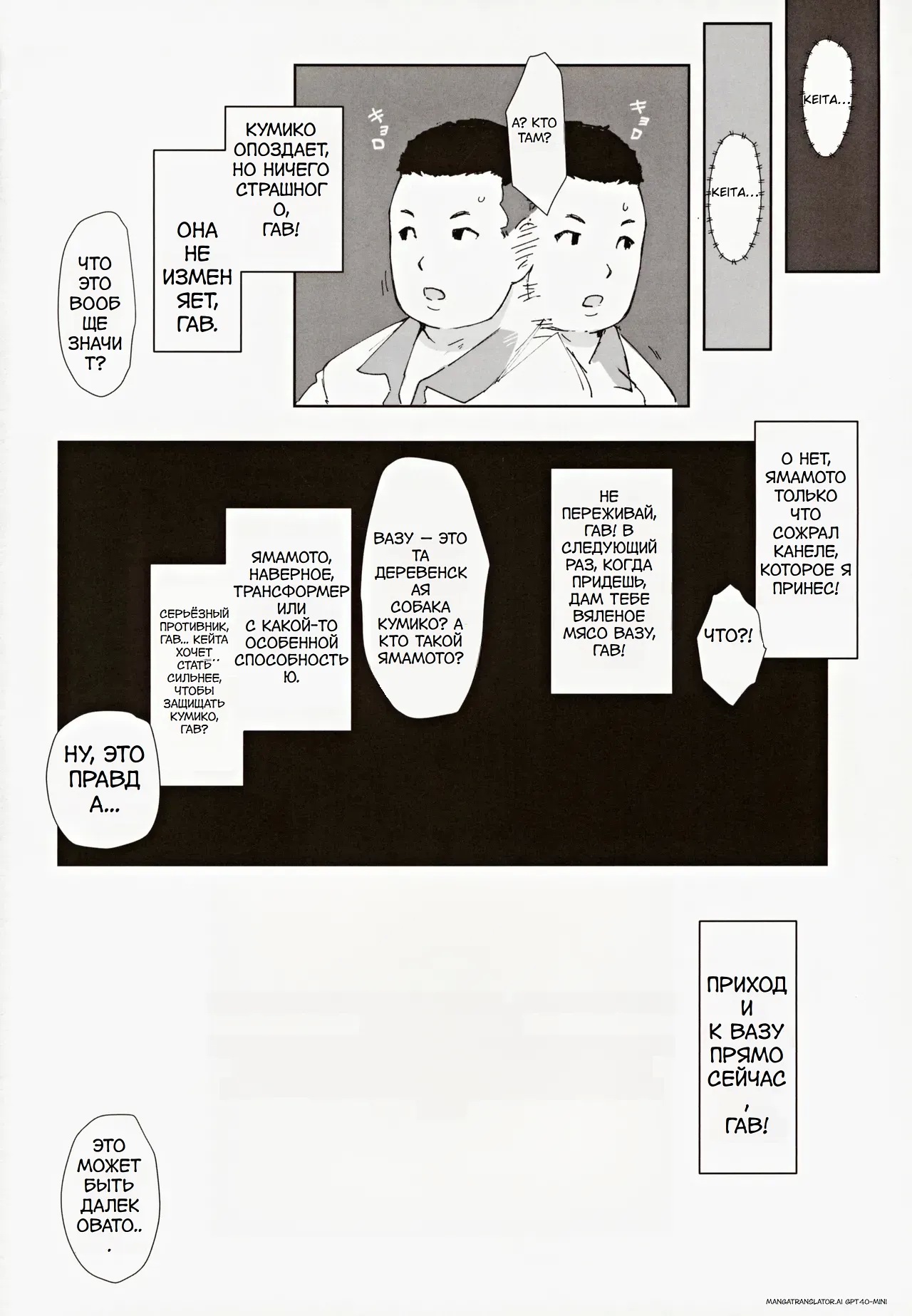 (C104) [Arakureta Monotachi (Arakure)] Hayaku Kaette Anata to Canelé o Tabetai - Longing to Be Home. Savoring Canelé with You [Russian] [fasttranslate] 25eme image