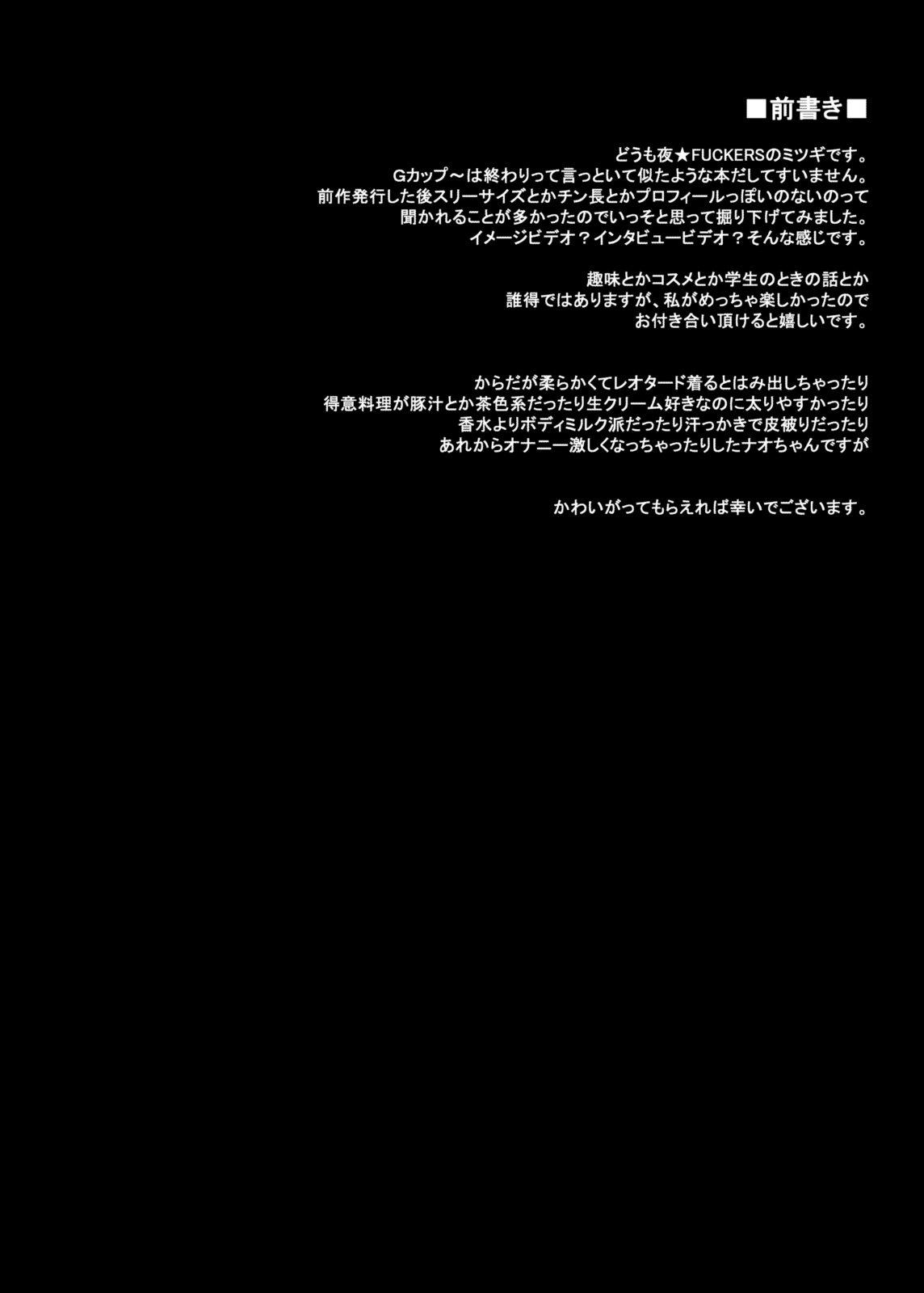 [NIGHT FUCKERS (Mitsugi)] Nanao no Naisho [Russian] [Degrad, Neversleep] [Digital] image number 3