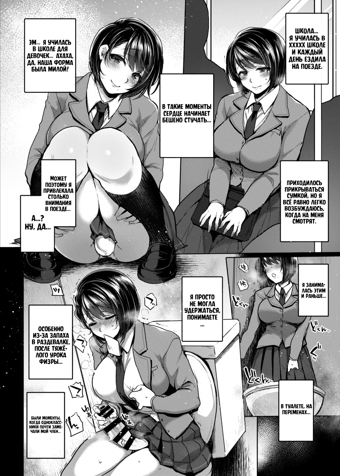 [NIGHT FUCKERS (Mitsugi)] Nanao no Naisho [Russian] [Degrad, Neversleep] [Digital] image number 9