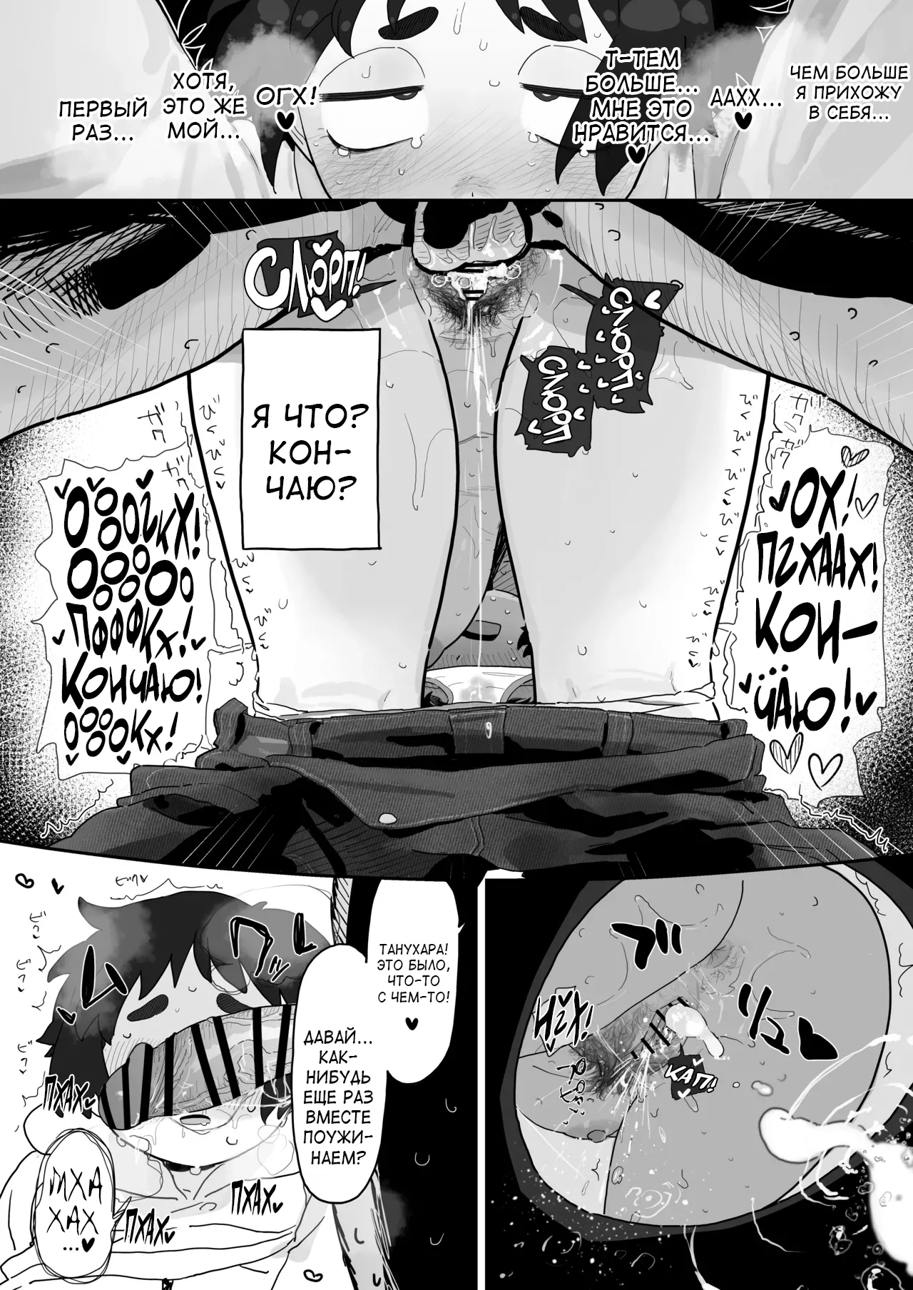 [Denki Neko (Toku)] Kougakubu no Tanuhara-san | Танухара с техфака [Russian] [velv3tchan] 5eme image