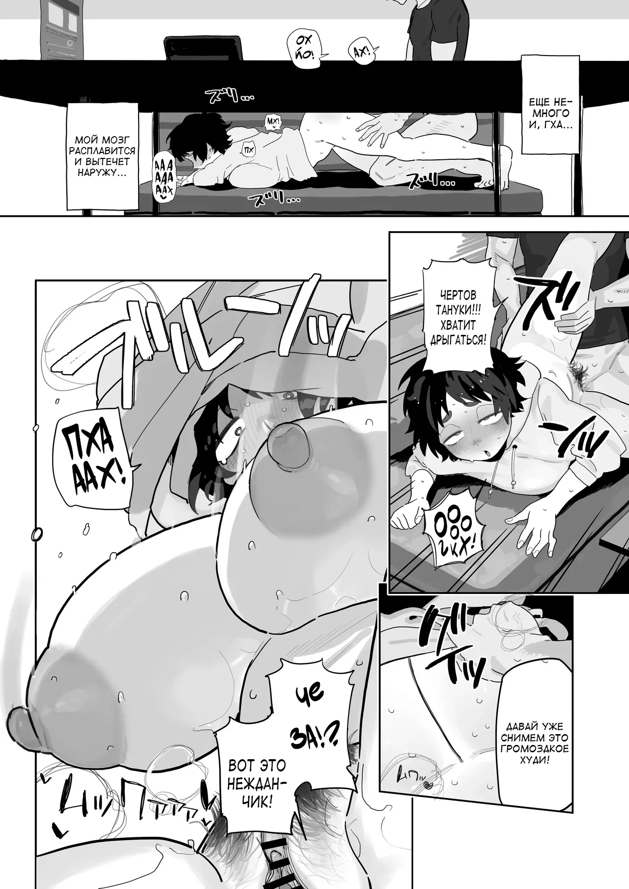 [Denki Neko (Toku)] Kougakubu no Tanuhara-san | Танухара с техфака [Russian] [velv3tchan] 9eme image