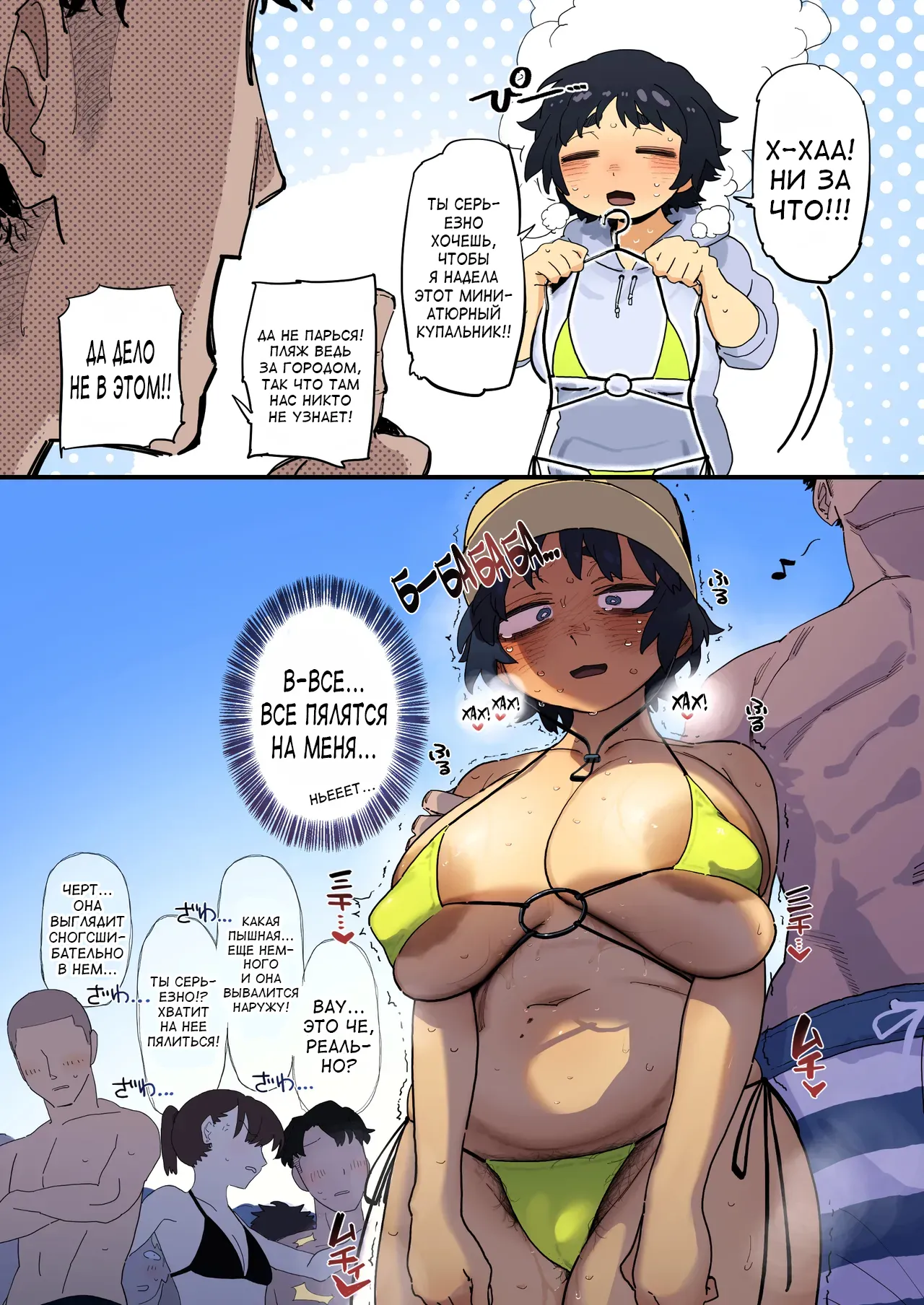 [Denki Neko (Toku)] Kougakubu no Tanuhara-san | Танухара с техфака [Russian] [velv3tchan] 19eme image