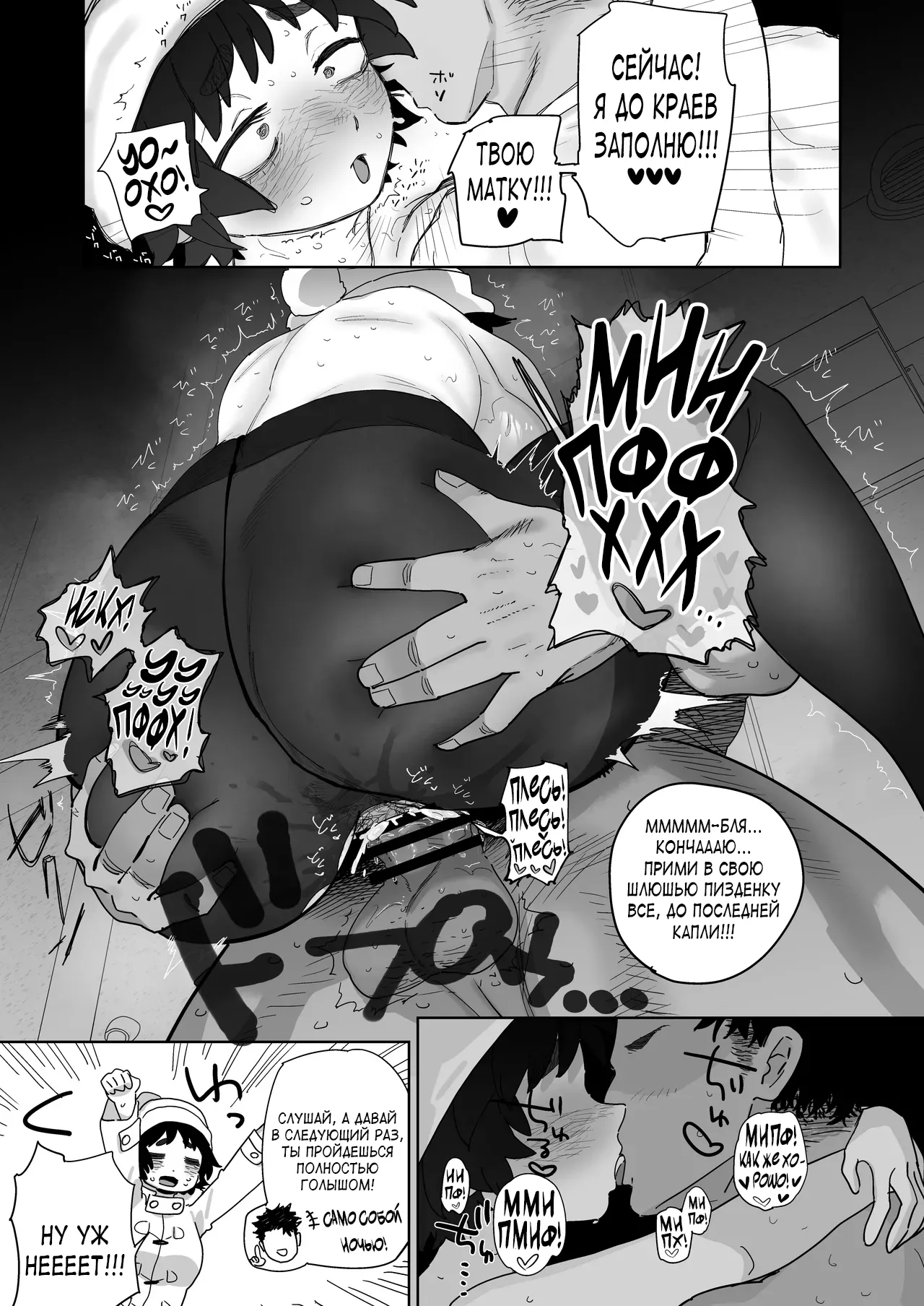 [Denki Neko (Toku)] Kougakubu no Tanuhara-san | Танухара с техфака [Russian] [velv3tchan] 39eme image