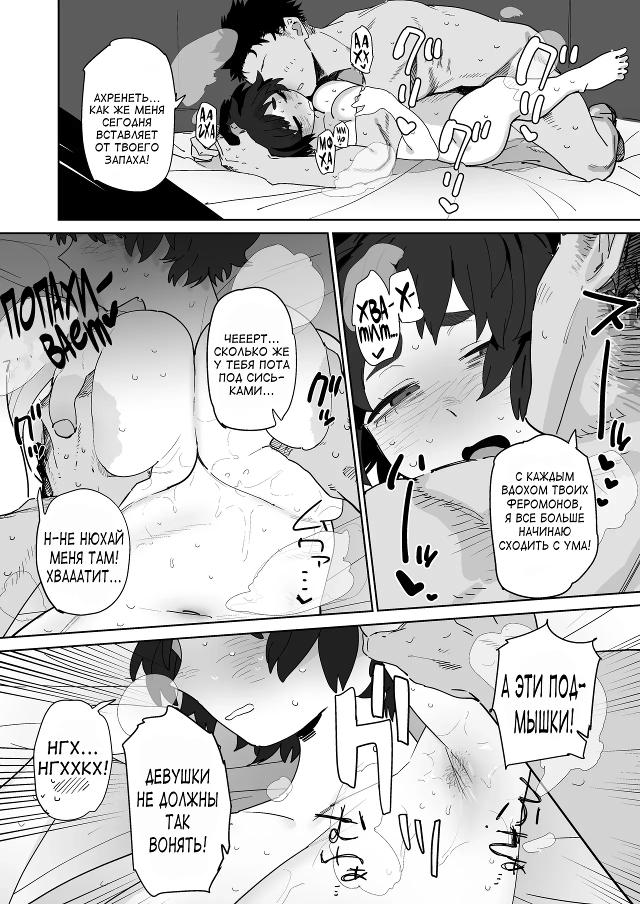 [Denki Neko (Toku)] Kougakubu no Tanuhara-san | Танухара с техфака [Russian] [velv3tchan] 41eme image