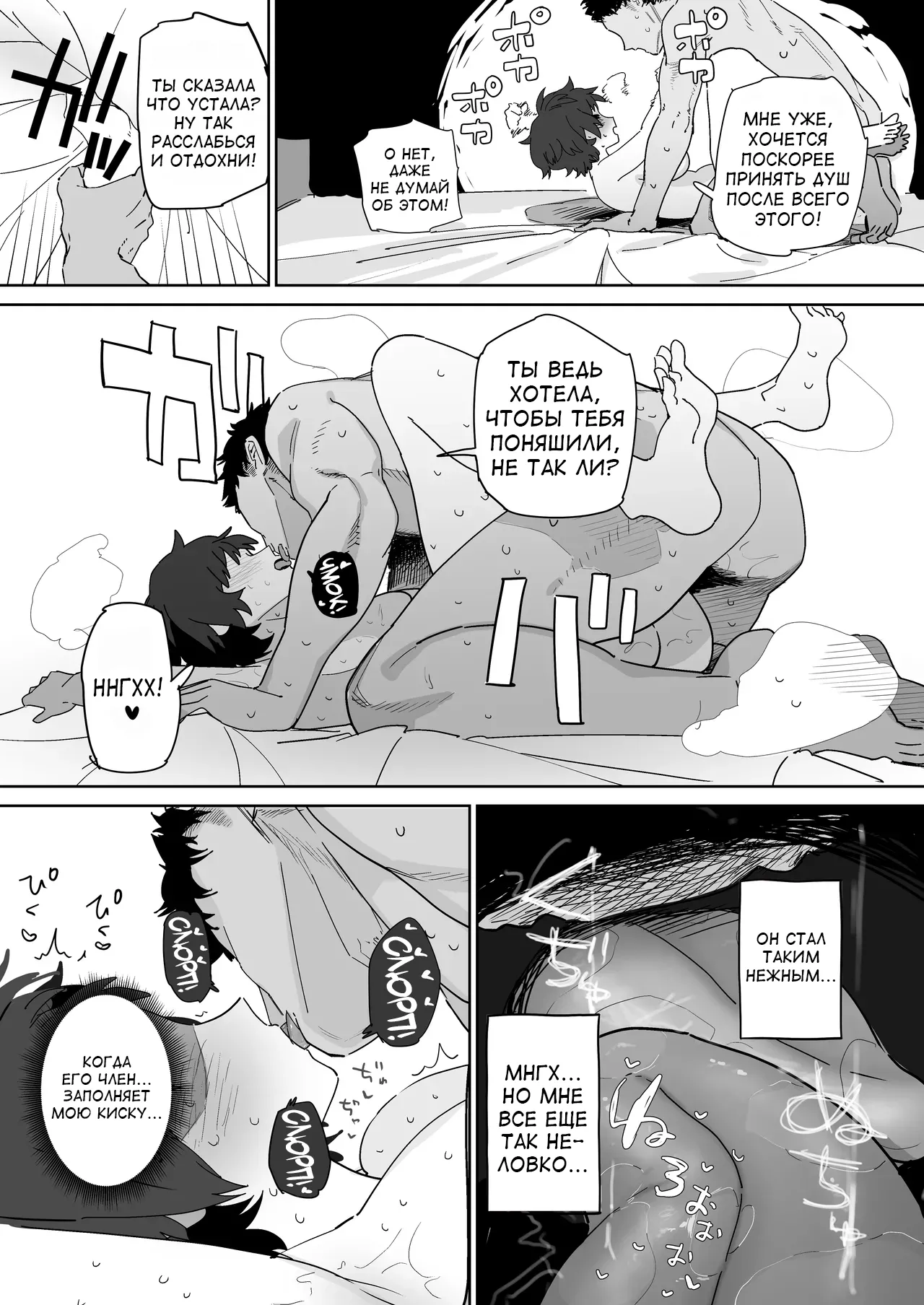 [Denki Neko (Toku)] Kougakubu no Tanuhara-san | Танухара с техфака [Russian] [velv3tchan] 42eme image