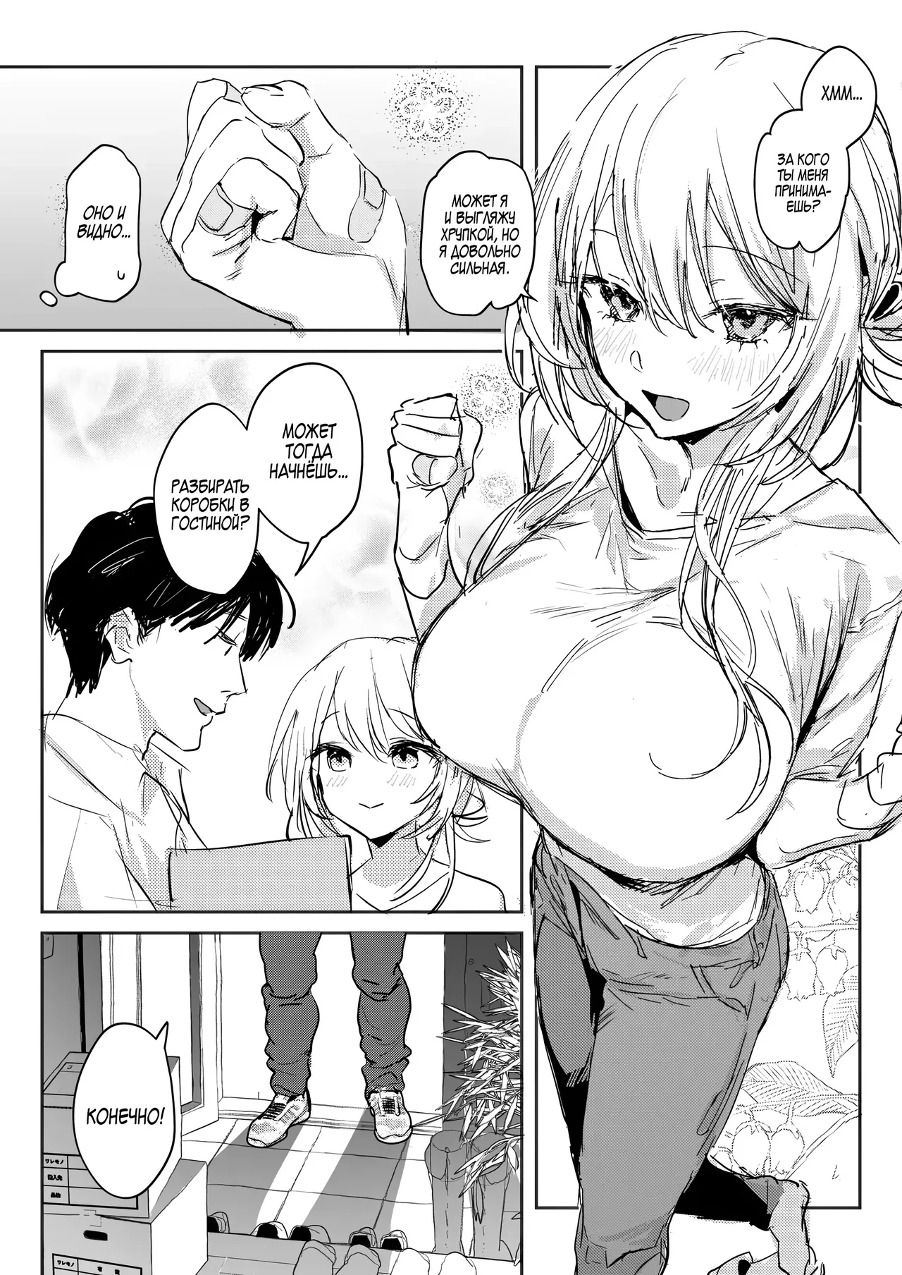 [Poriuretan] Niizuma no Koharu, Netorase | Невеста Кохару, Неторасэ [Russian] [Zone] [Digital] 图片编号 4