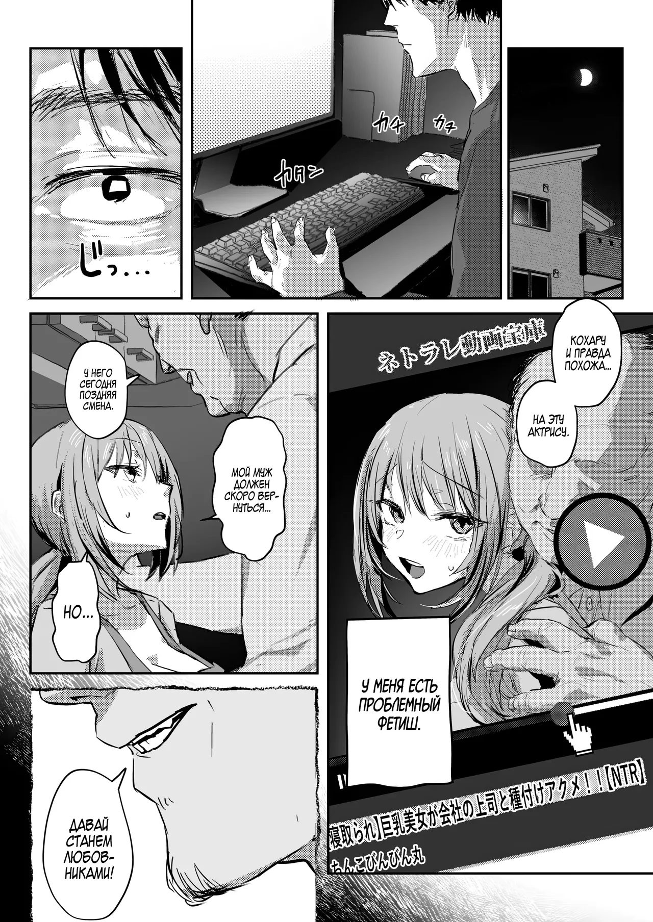 [Poriuretan] Niizuma no Koharu, Netorase | Невеста Кохару, Неторасэ [Russian] [Zone] [Digital] 图片编号 7