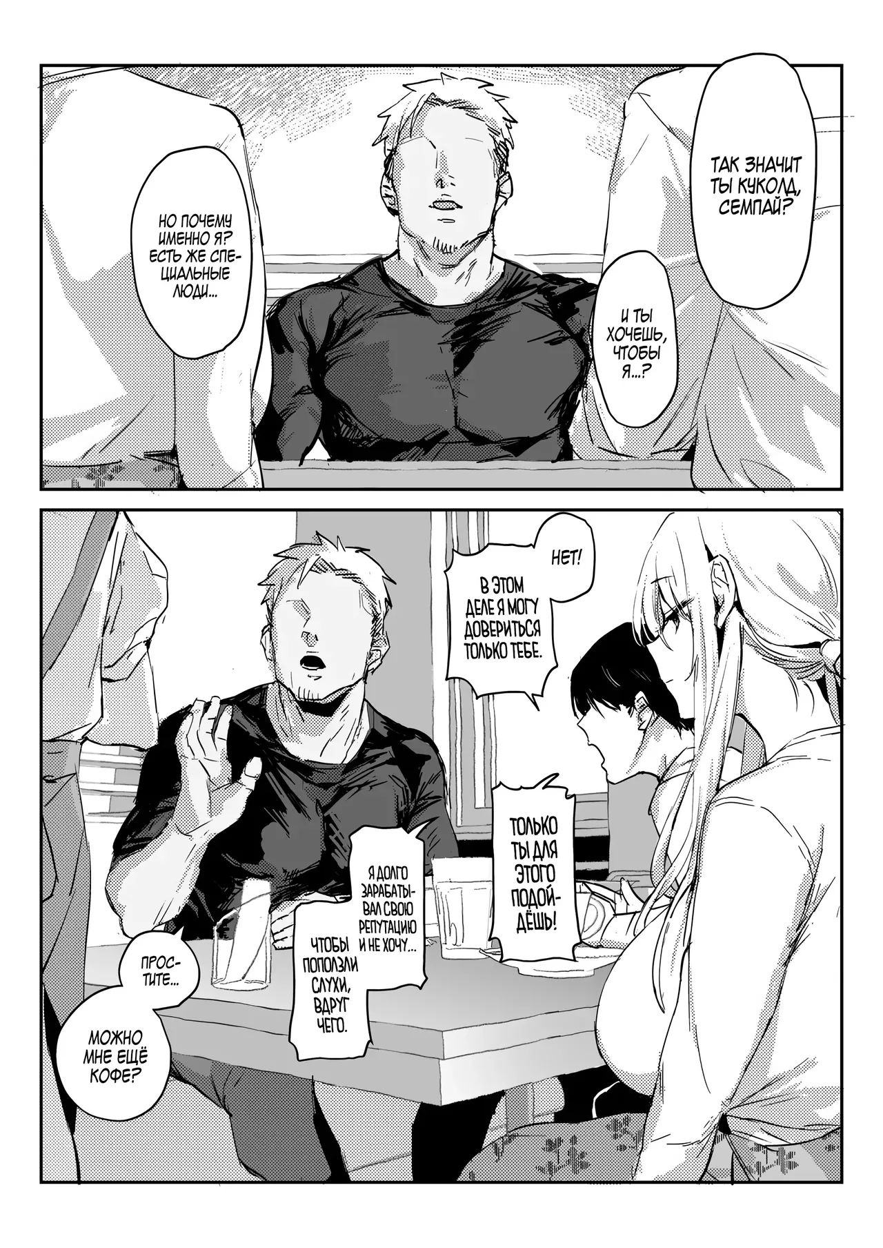 [Poriuretan] Niizuma no Koharu, Netorase | Невеста Кохару, Неторасэ [Russian] [Zone] [Digital] 图片编号 12