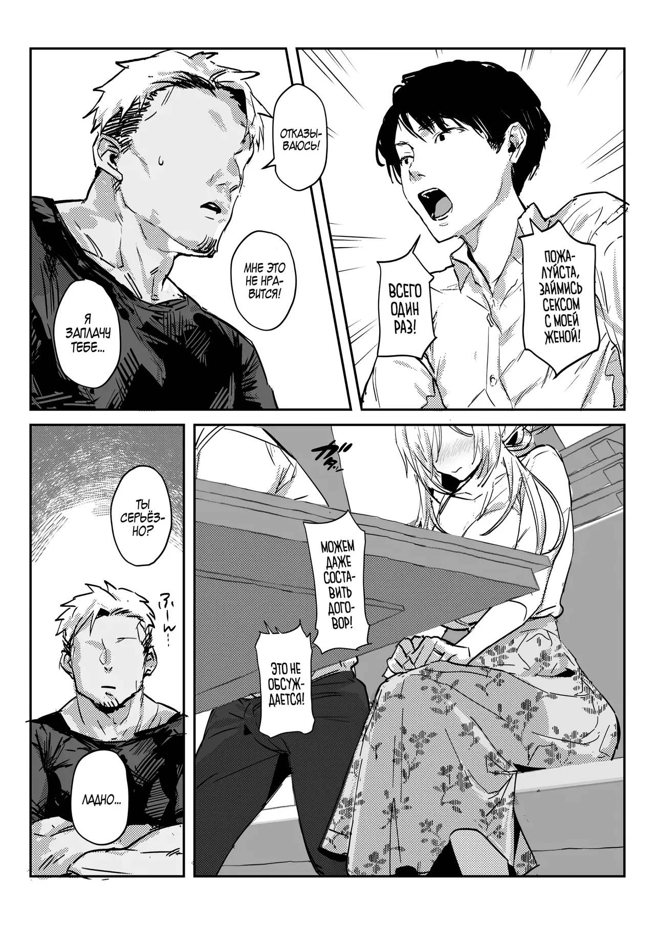 [Poriuretan] Niizuma no Koharu, Netorase | Невеста Кохару, Неторасэ [Russian] [Zone] [Digital] 图片编号 13