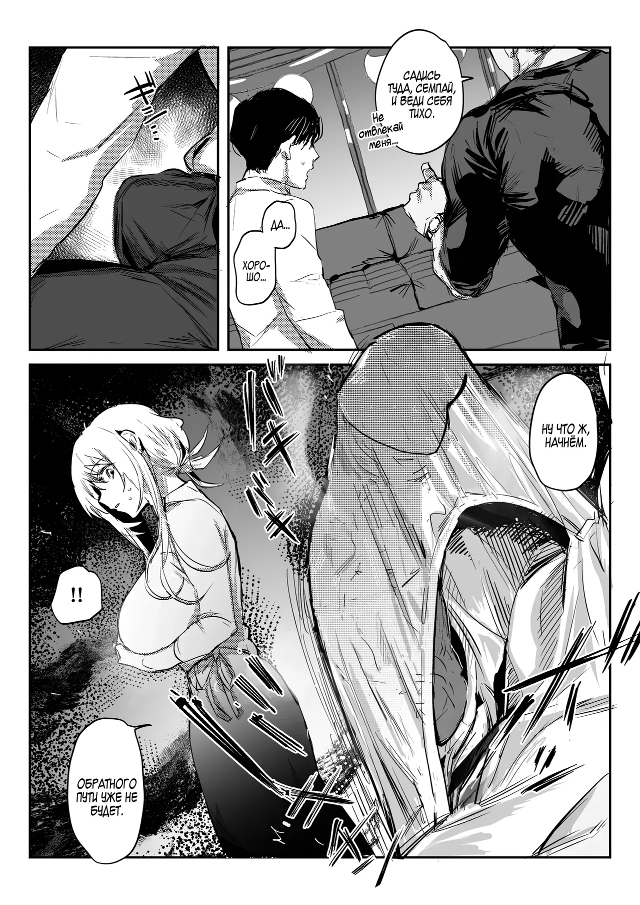 [Poriuretan] Niizuma no Koharu, Netorase | Невеста Кохару, Неторасэ [Russian] [Zone] [Digital] 图片编号 16