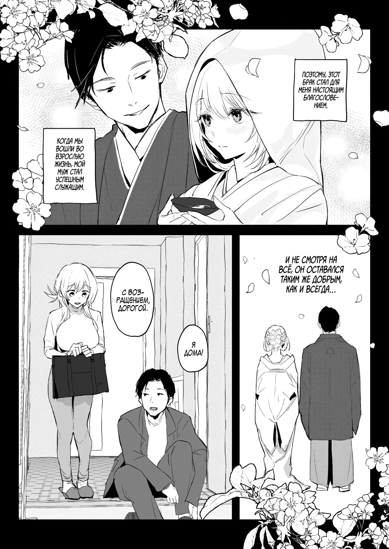 [Poriuretan] Niizuma no Koharu, Netorase | Невеста Кохару, Неторасэ [Russian] [Zone] [Digital] 图片编号 38