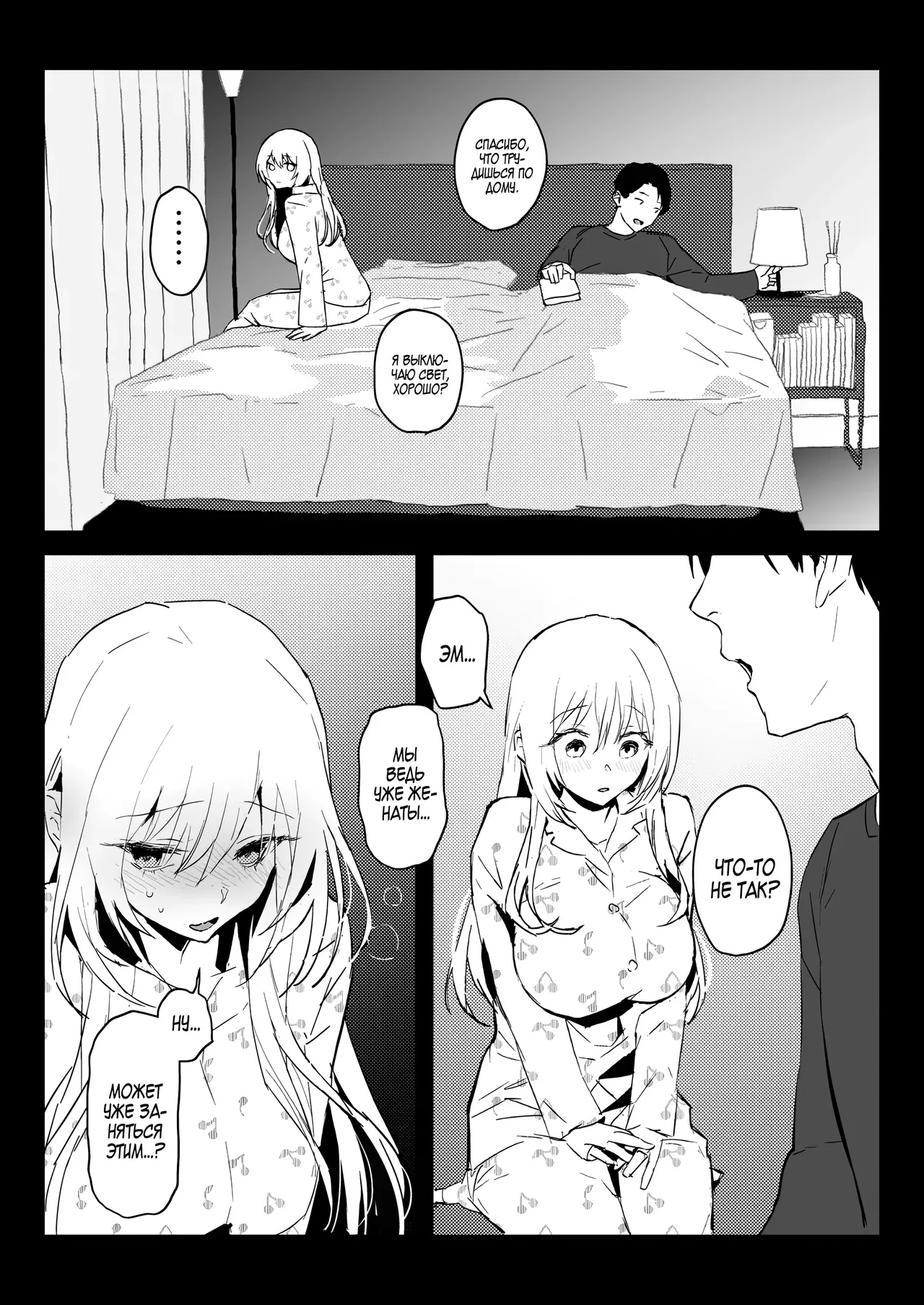 [Poriuretan] Niizuma no Koharu, Netorase | Невеста Кохару, Неторасэ [Russian] [Zone] [Digital] 图片编号 39