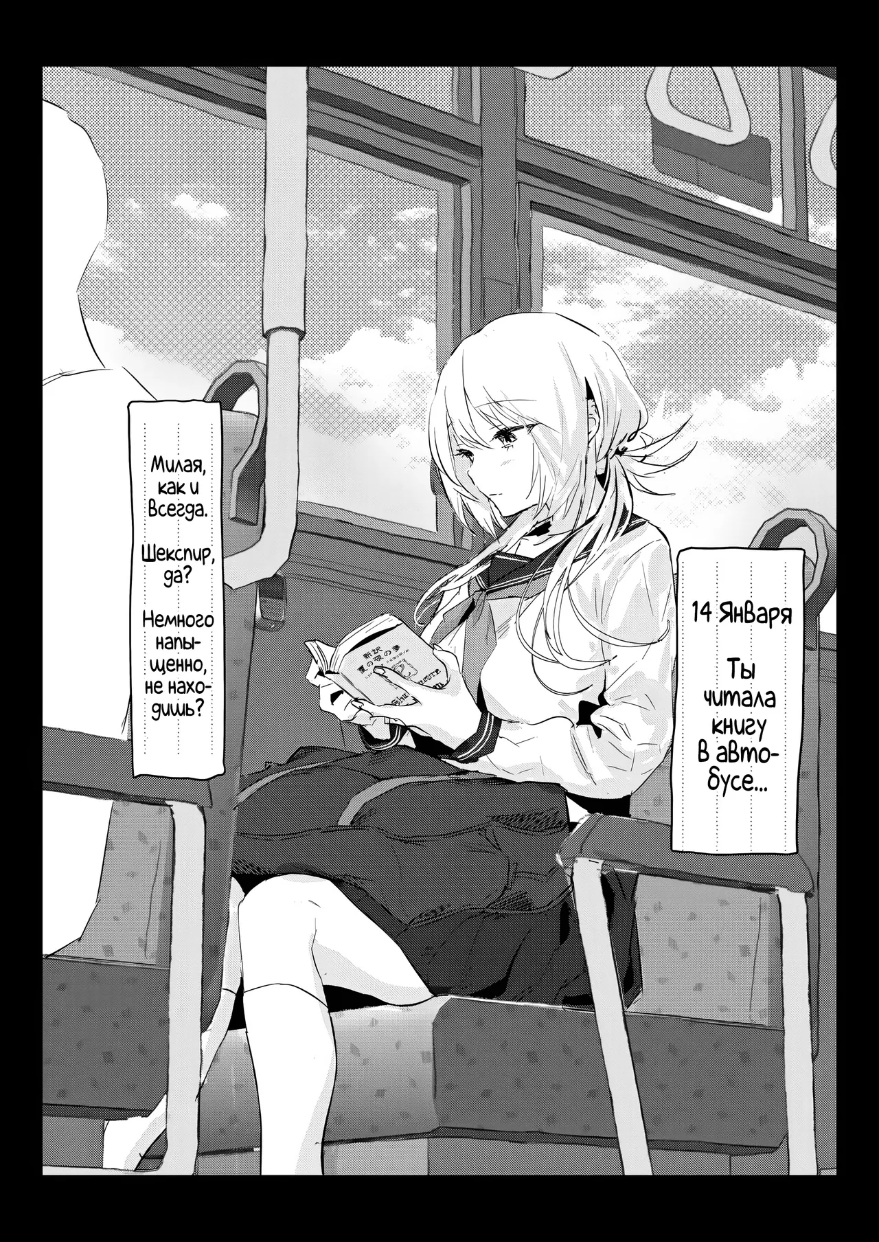 [Poriuretan] Niizuma no Koharu, Netorase | Невеста Кохару, Неторасэ [Russian] [Zone] [Digital] 图片编号 45