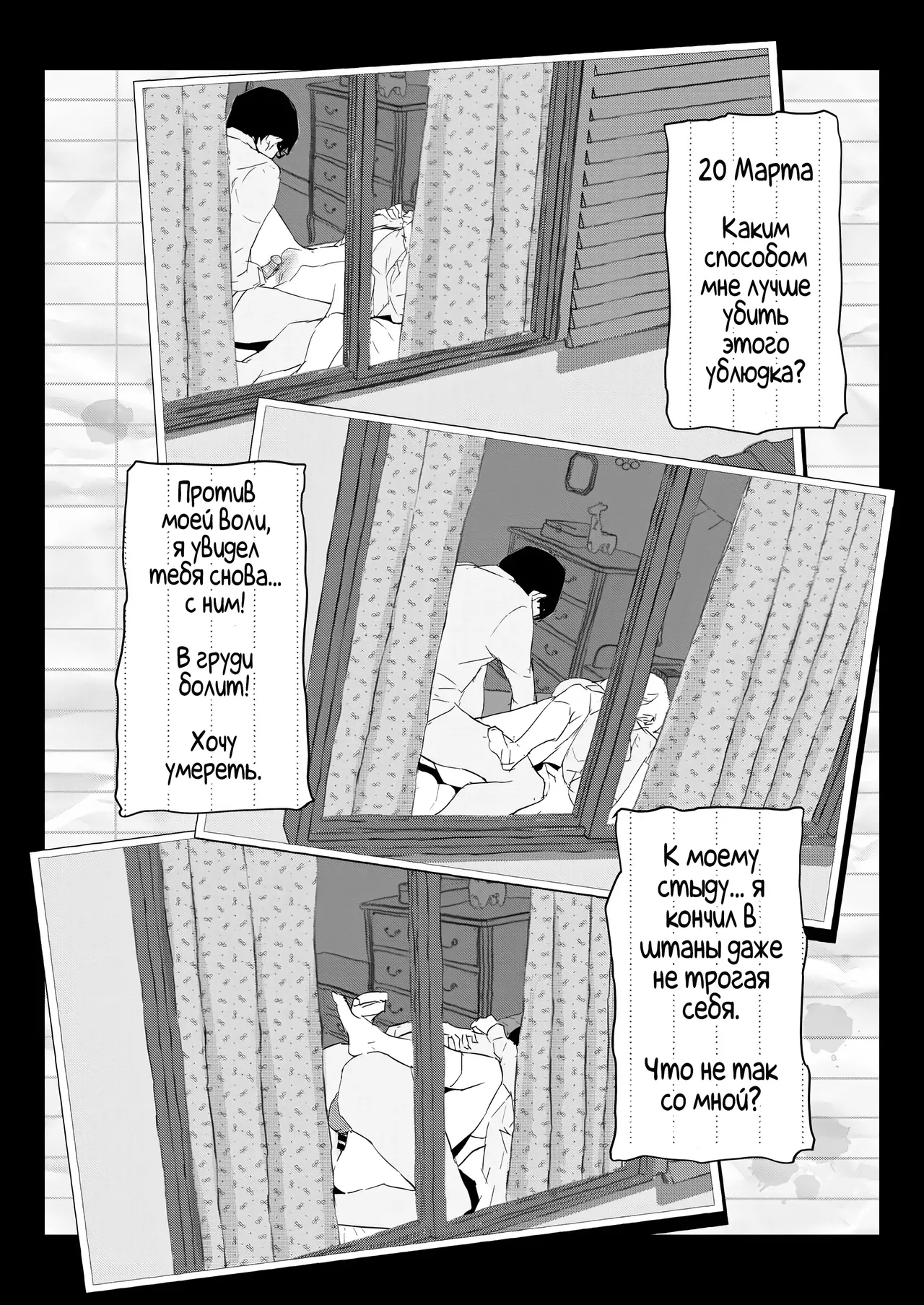 [Poriuretan] Niizuma no Koharu, Netorase | Невеста Кохару, Неторасэ [Russian] [Zone] [Digital] 图片编号 49