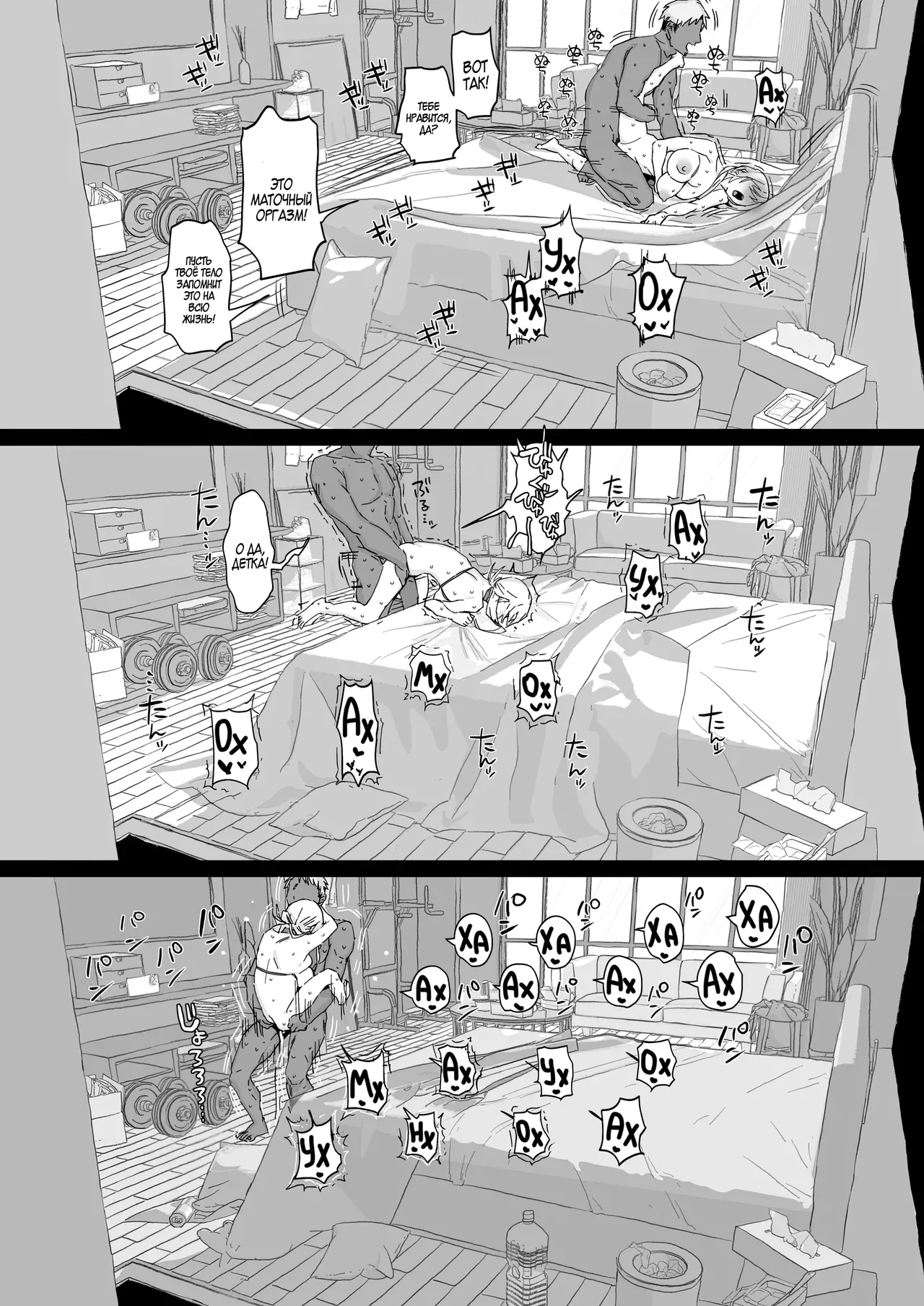 [Poriuretan] Niizuma no Koharu, Netorase | Невеста Кохару, Неторасэ [Russian] [Zone] [Digital] 图片编号 76