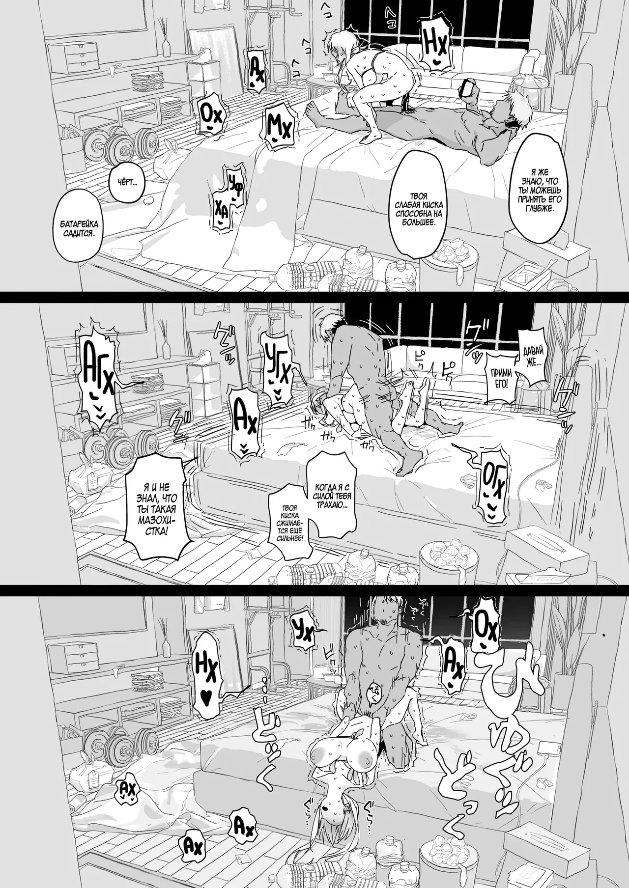 [Poriuretan] Niizuma no Koharu, Netorase | Невеста Кохару, Неторасэ [Russian] [Zone] [Digital] 图片编号 78