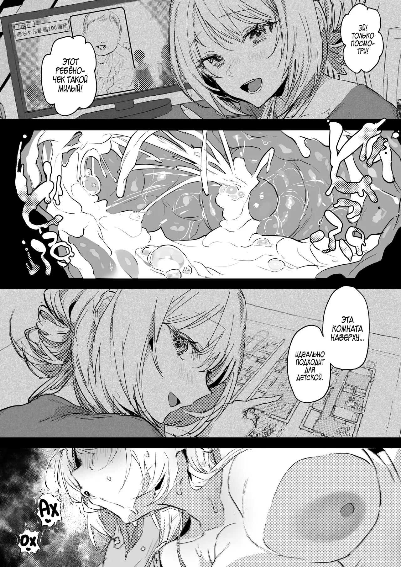 [Poriuretan] Niizuma no Koharu, Netorase | Невеста Кохару, Неторасэ [Russian] [Zone] [Digital] 图片编号 85