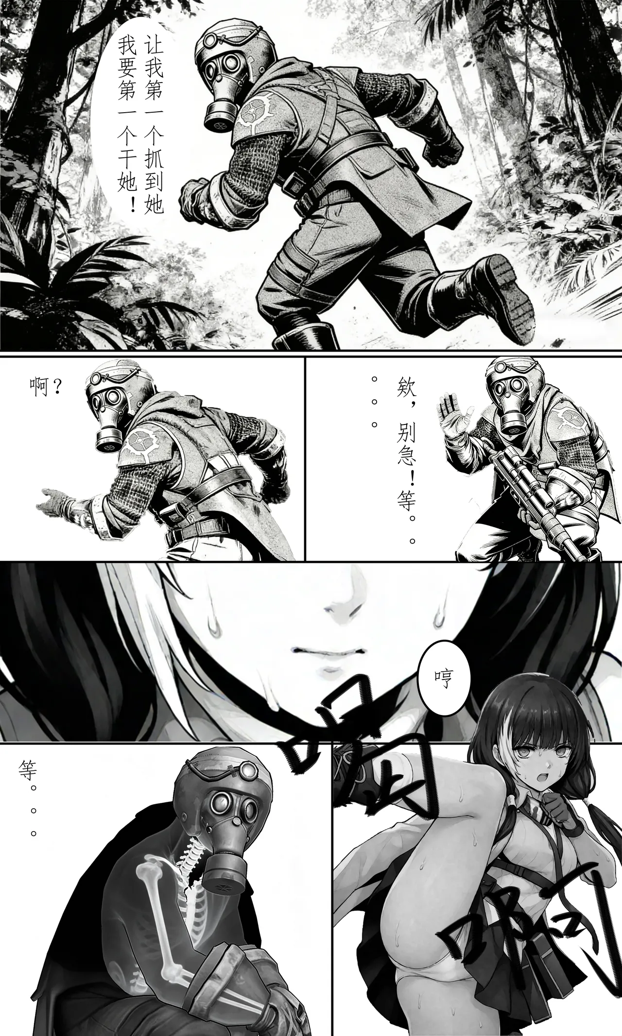 [BuDouu]被捕获的RO小姐(girl's frontline)[chinese] 图片编号 5