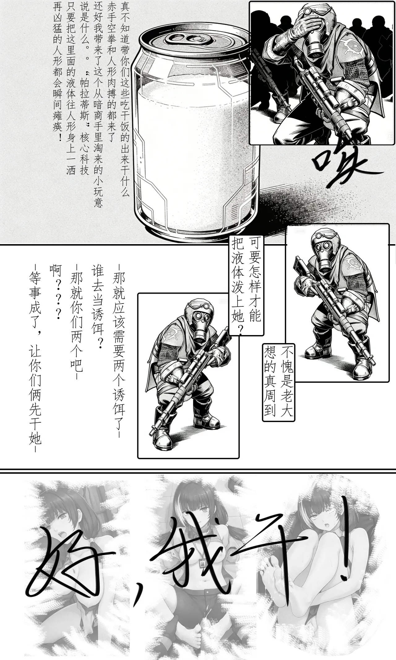 [BuDouu]被捕获的RO小姐(girl's frontline)[chinese] 图片编号 6